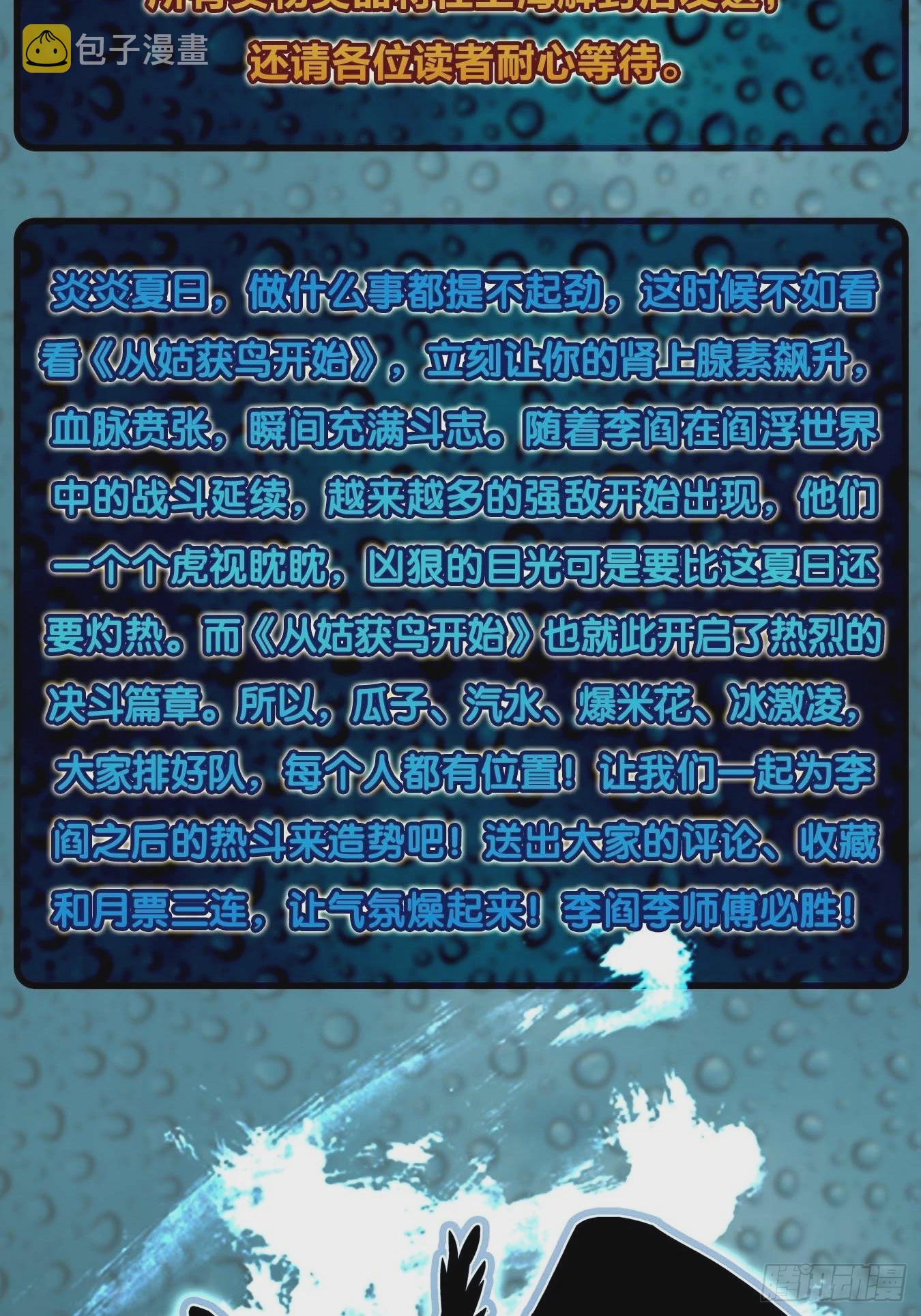 121 沸腾前奏120
