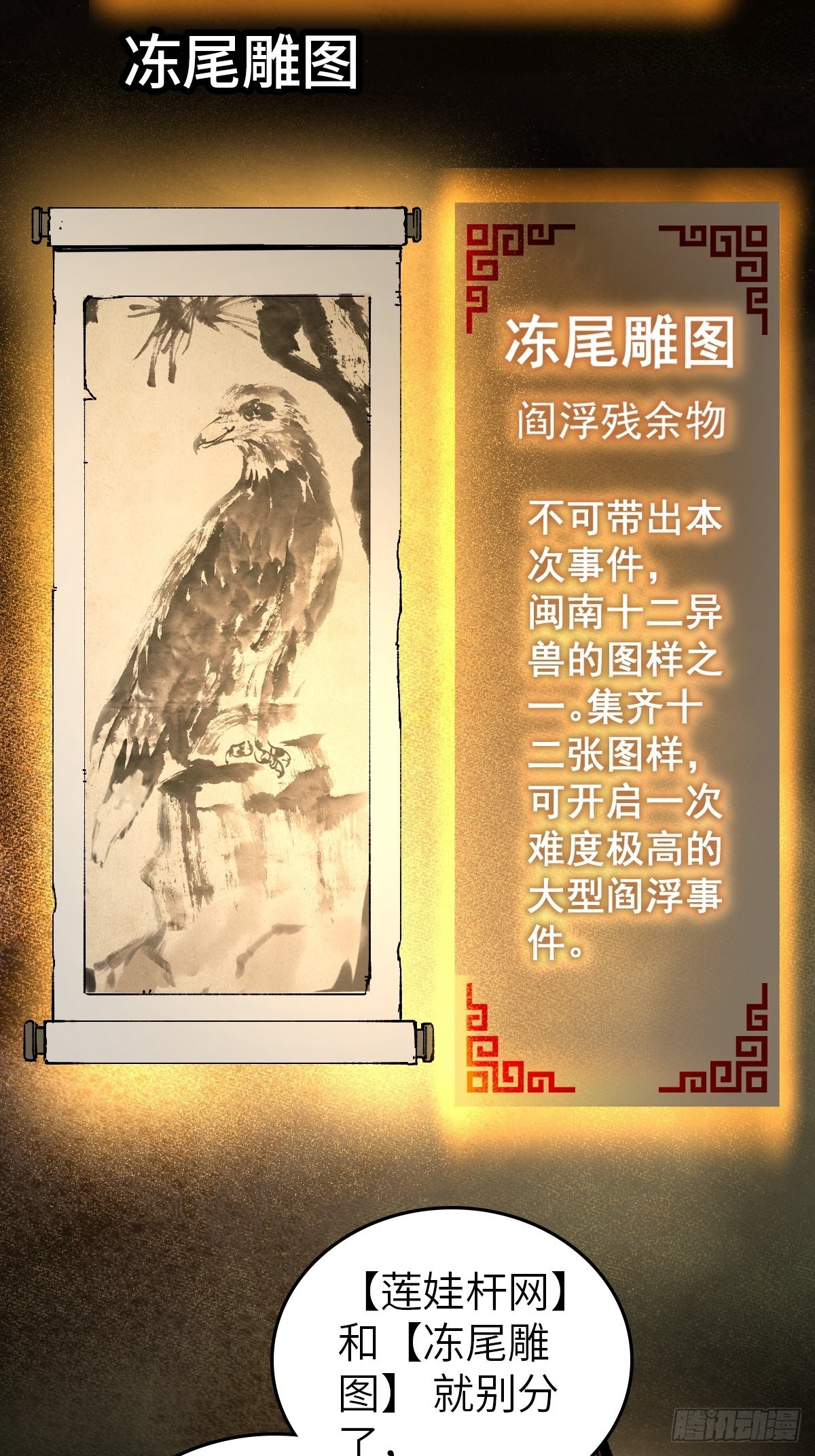 164 远遁6
