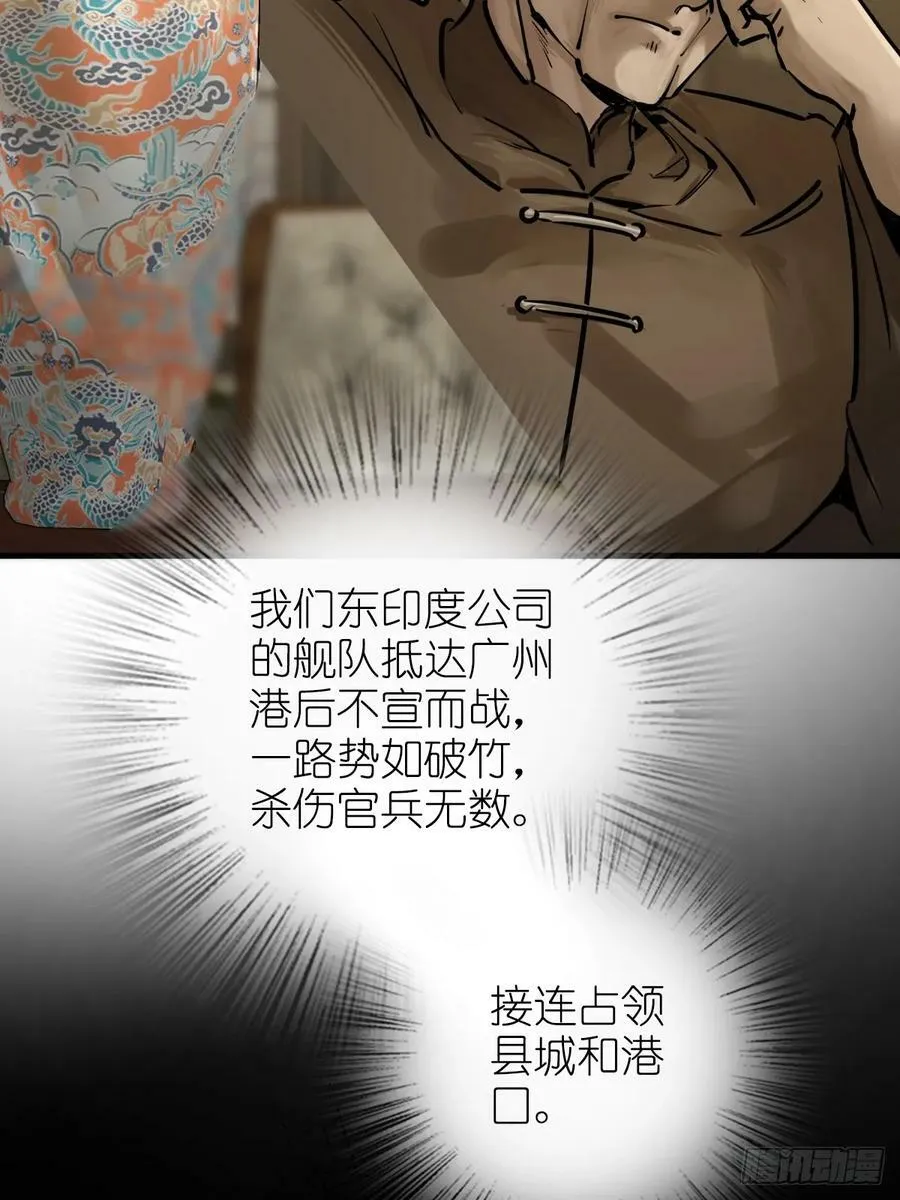 227 大盗枭声（四）94