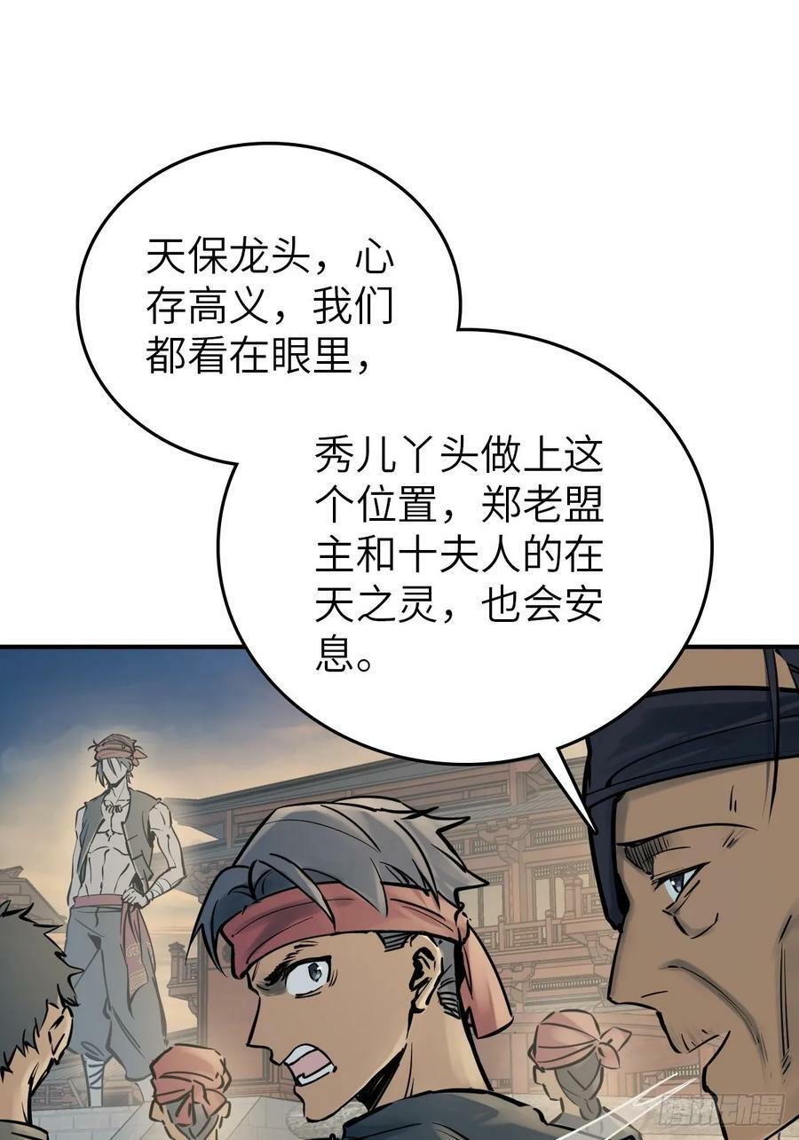 220 秀儿盟主23