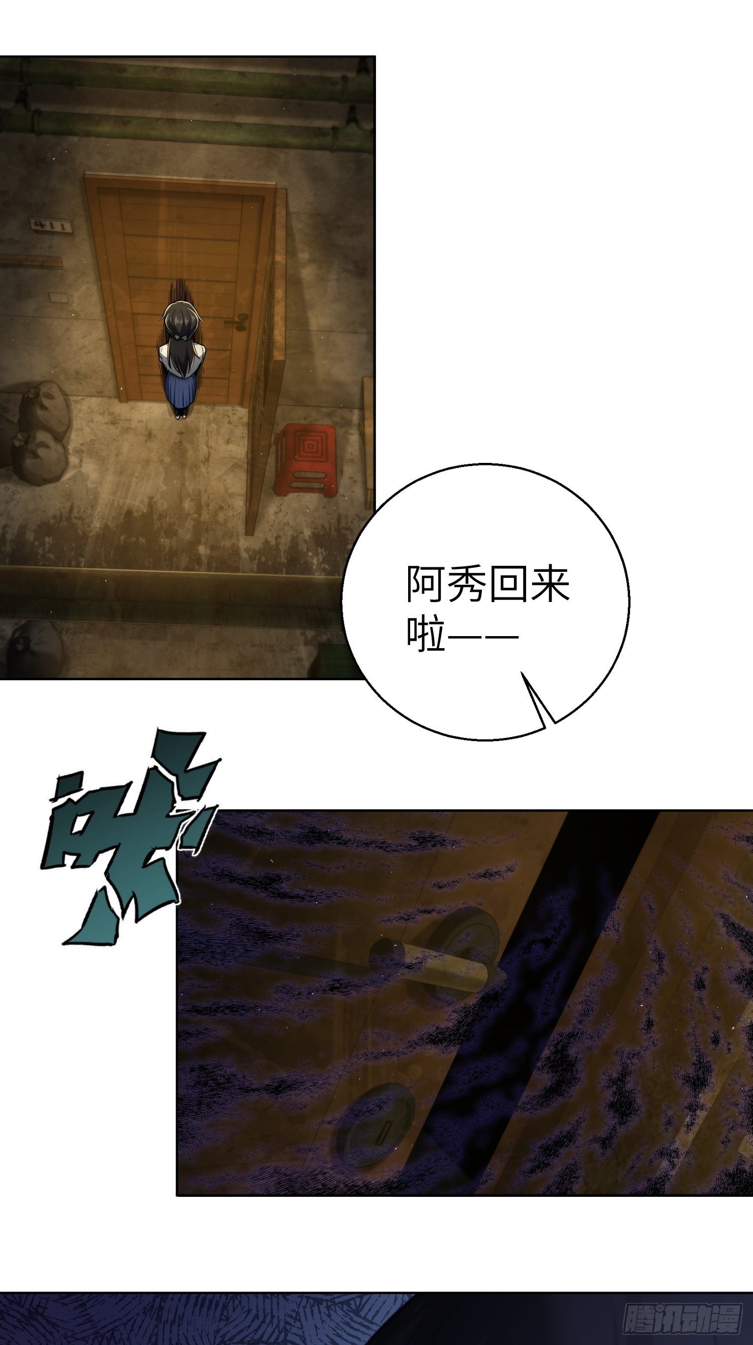 第十三回 气生万景环成屈龙23