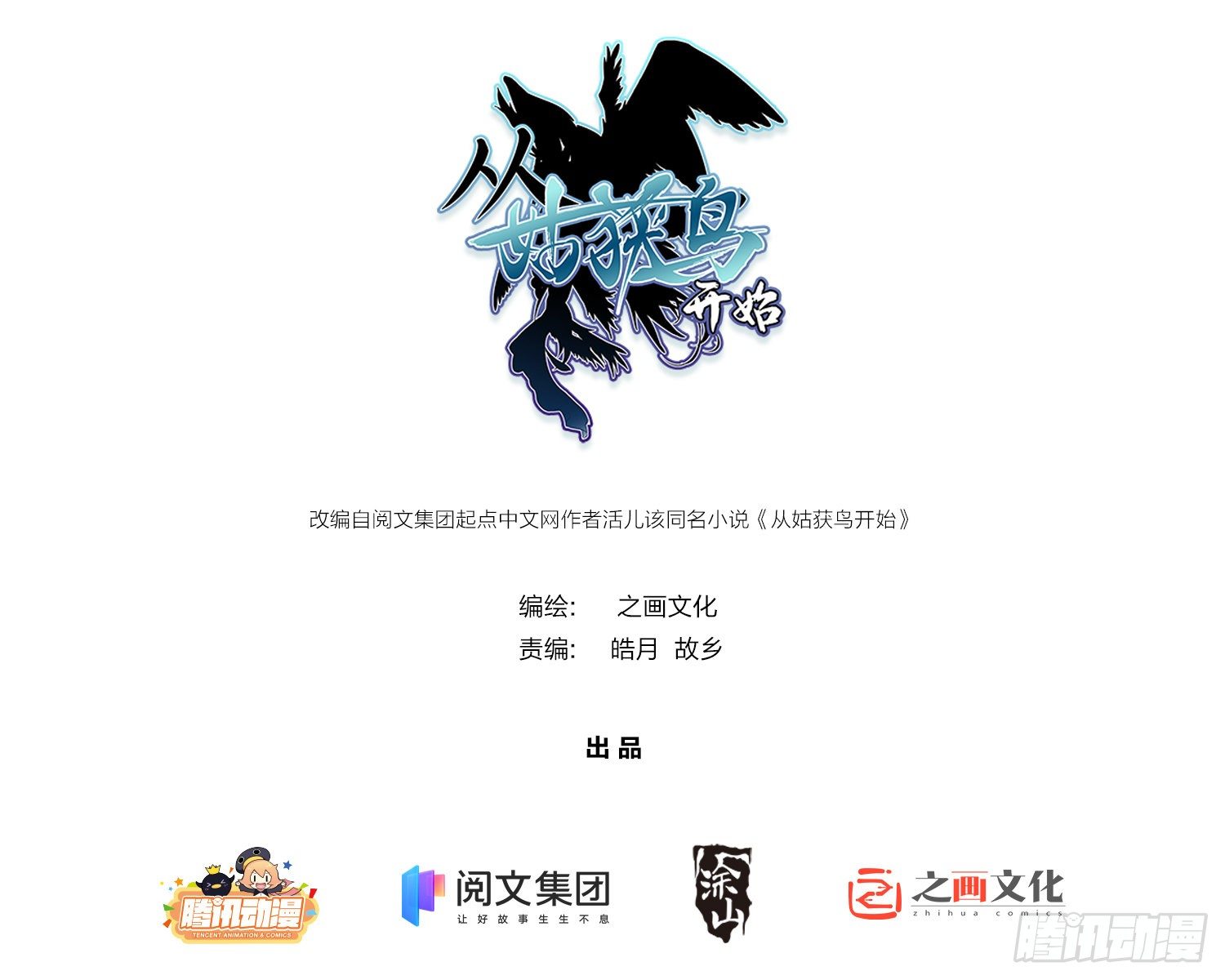 第十三回 气生万景环成屈龙0