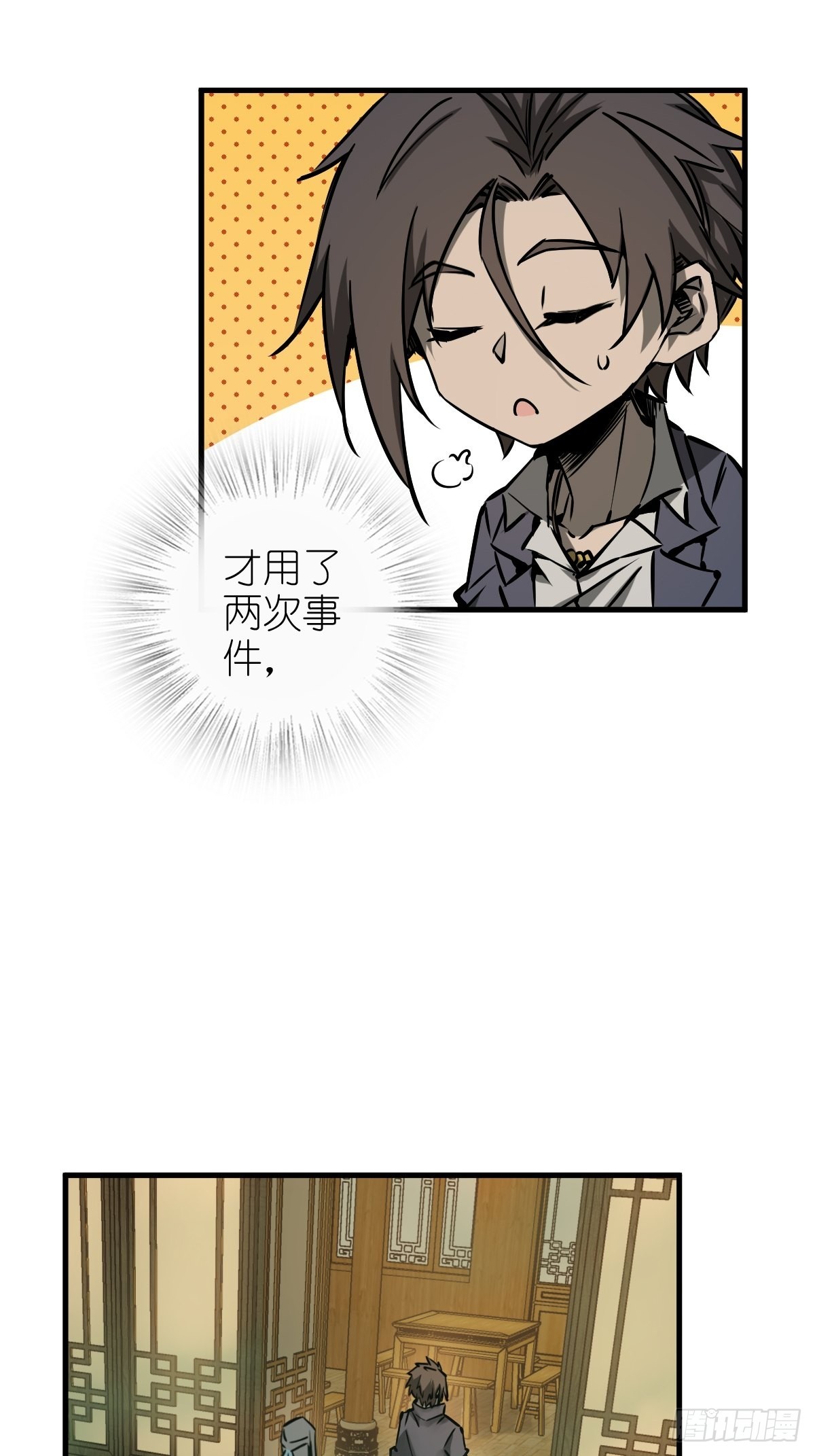 131 百鬼争食（下）60