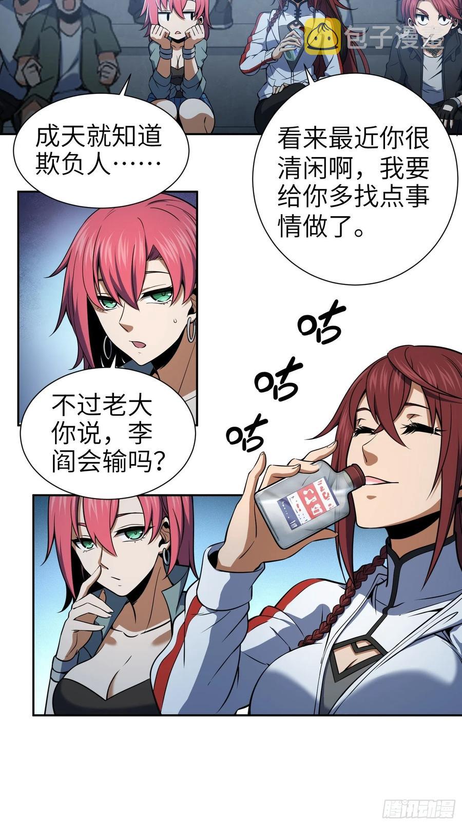 033 天与水25