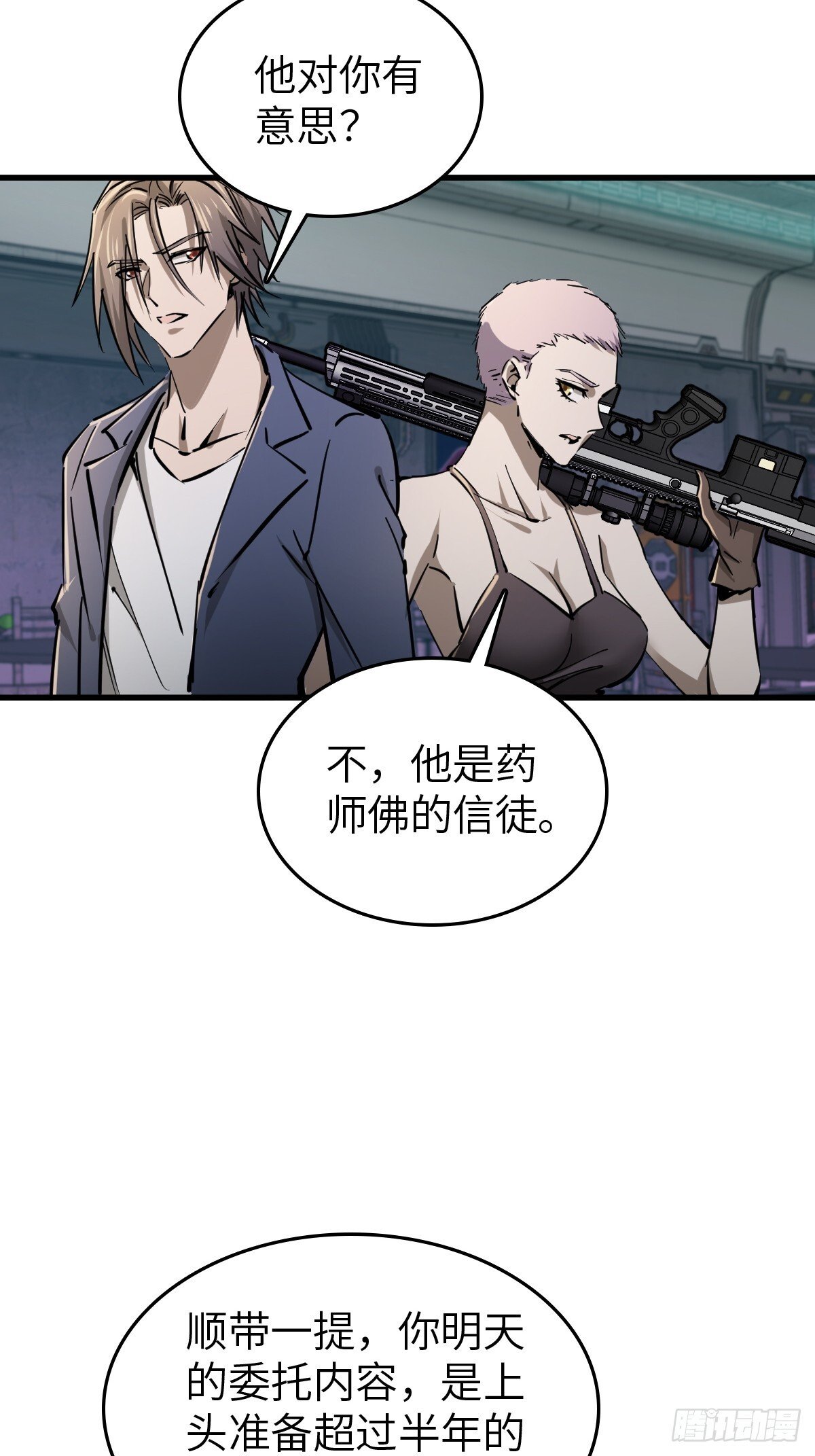259 传说枪械50