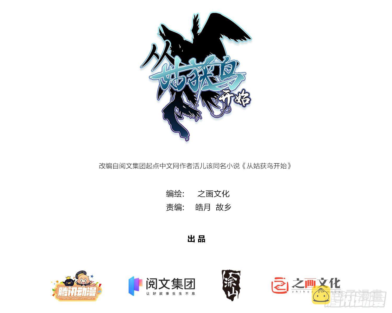 第十回 残篇的价值0