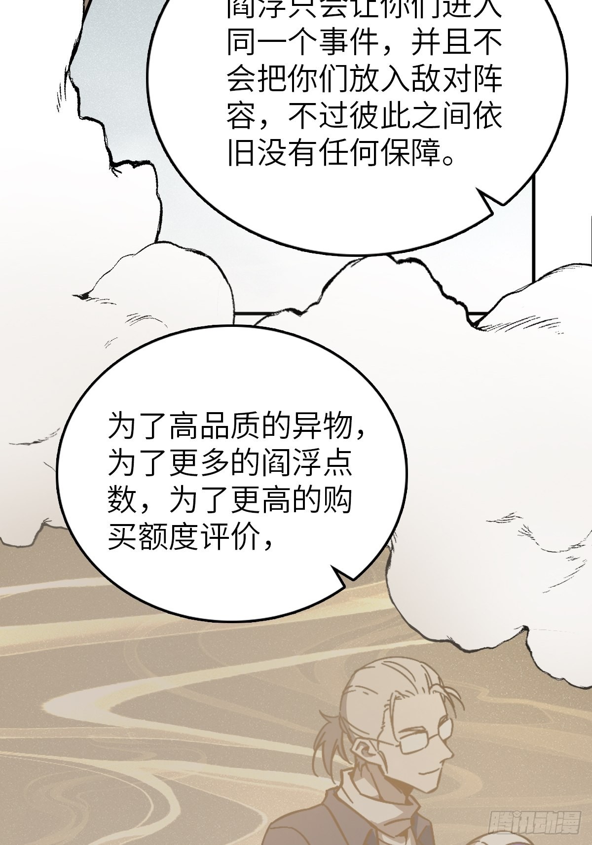 129 暗流汹涌24