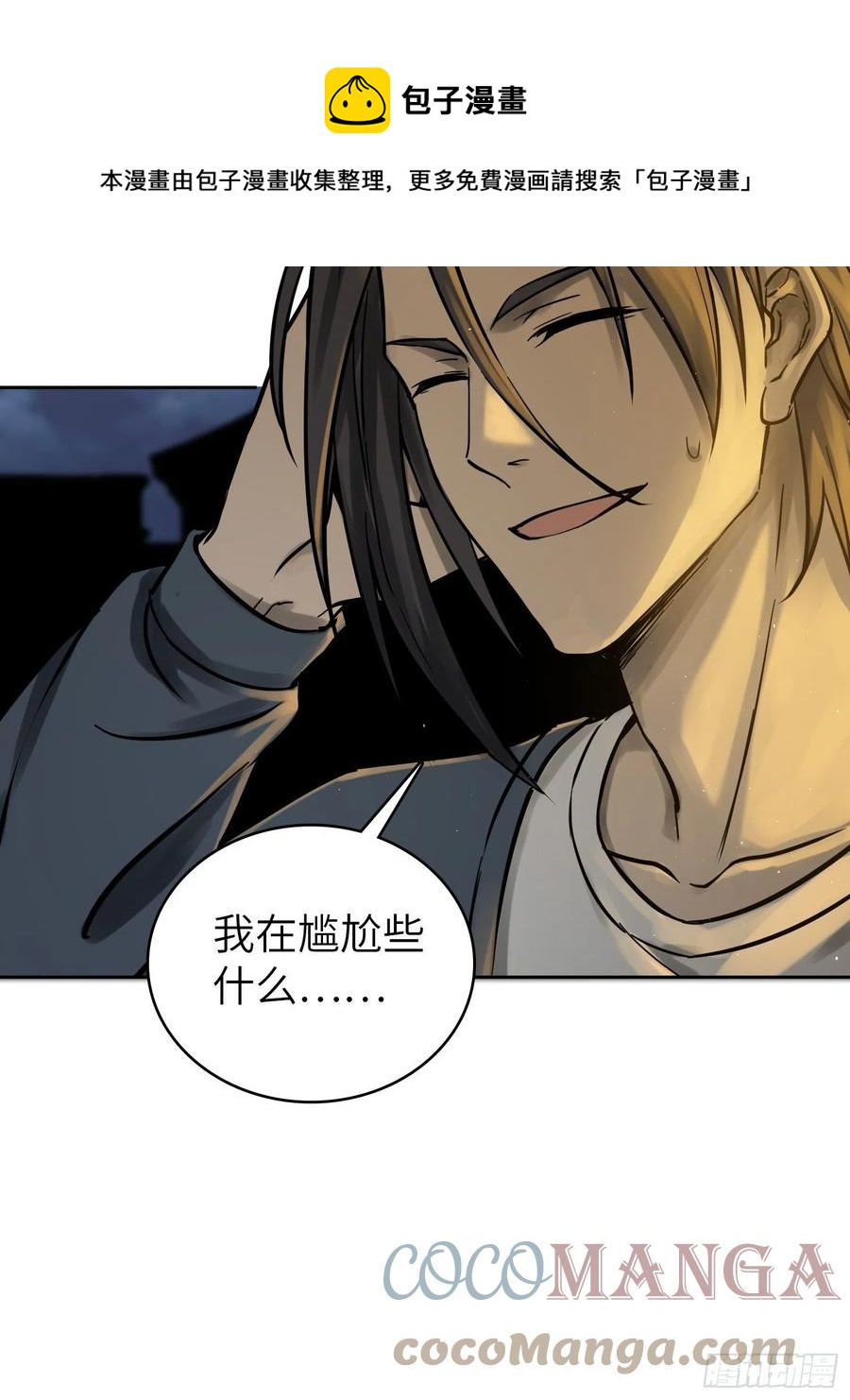 097 该怎么称呼呢？4