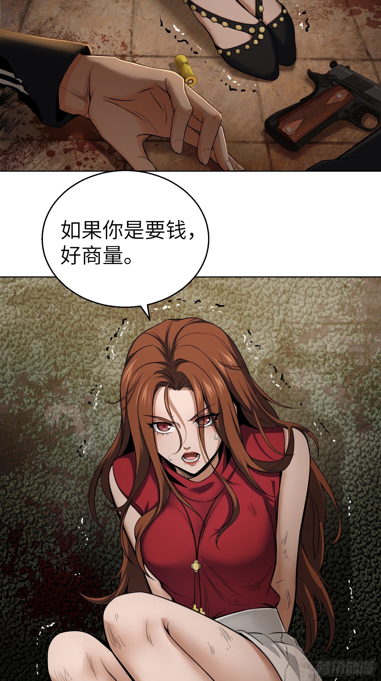 026 破绽44