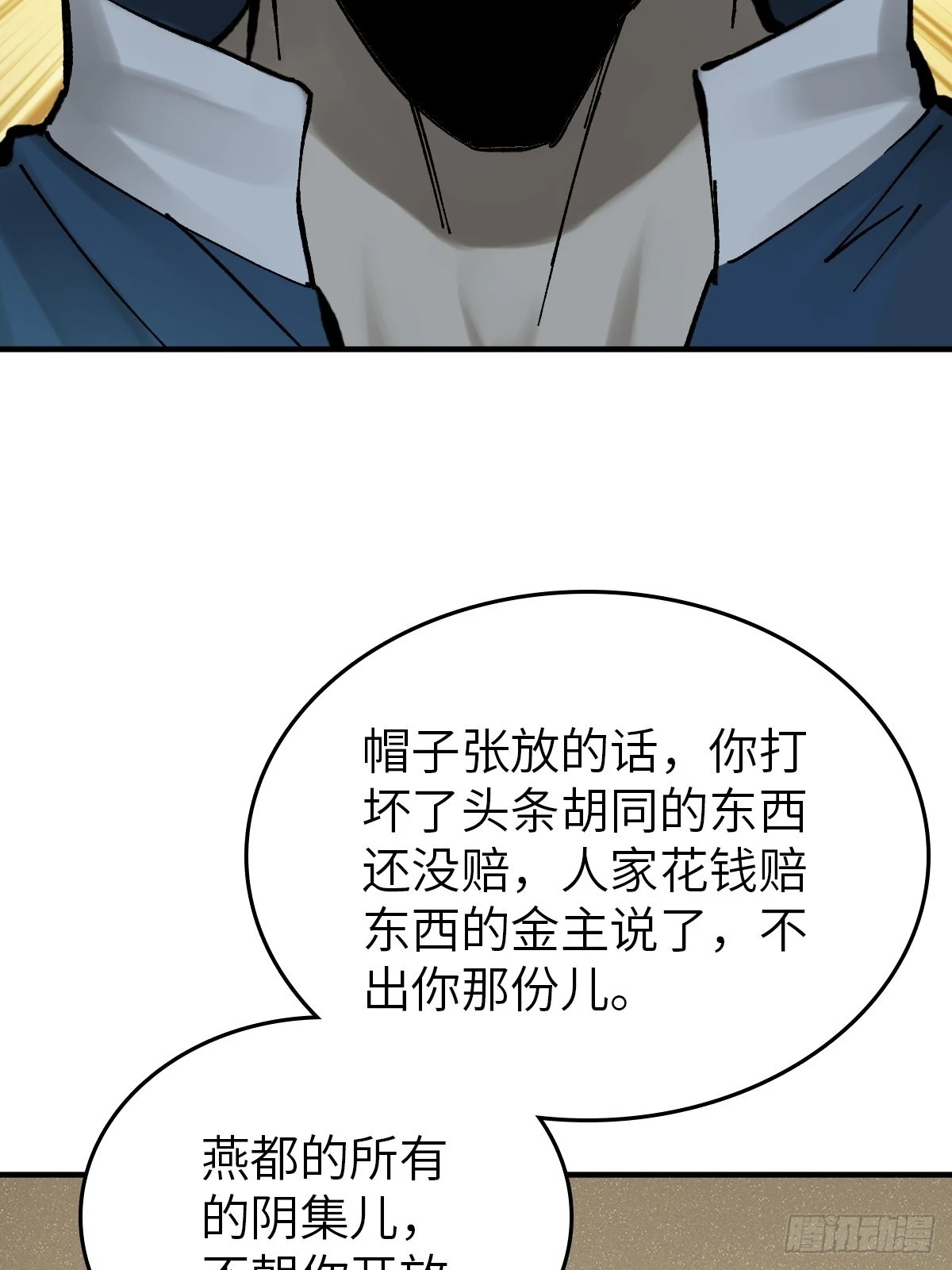 121 沸腾前奏70