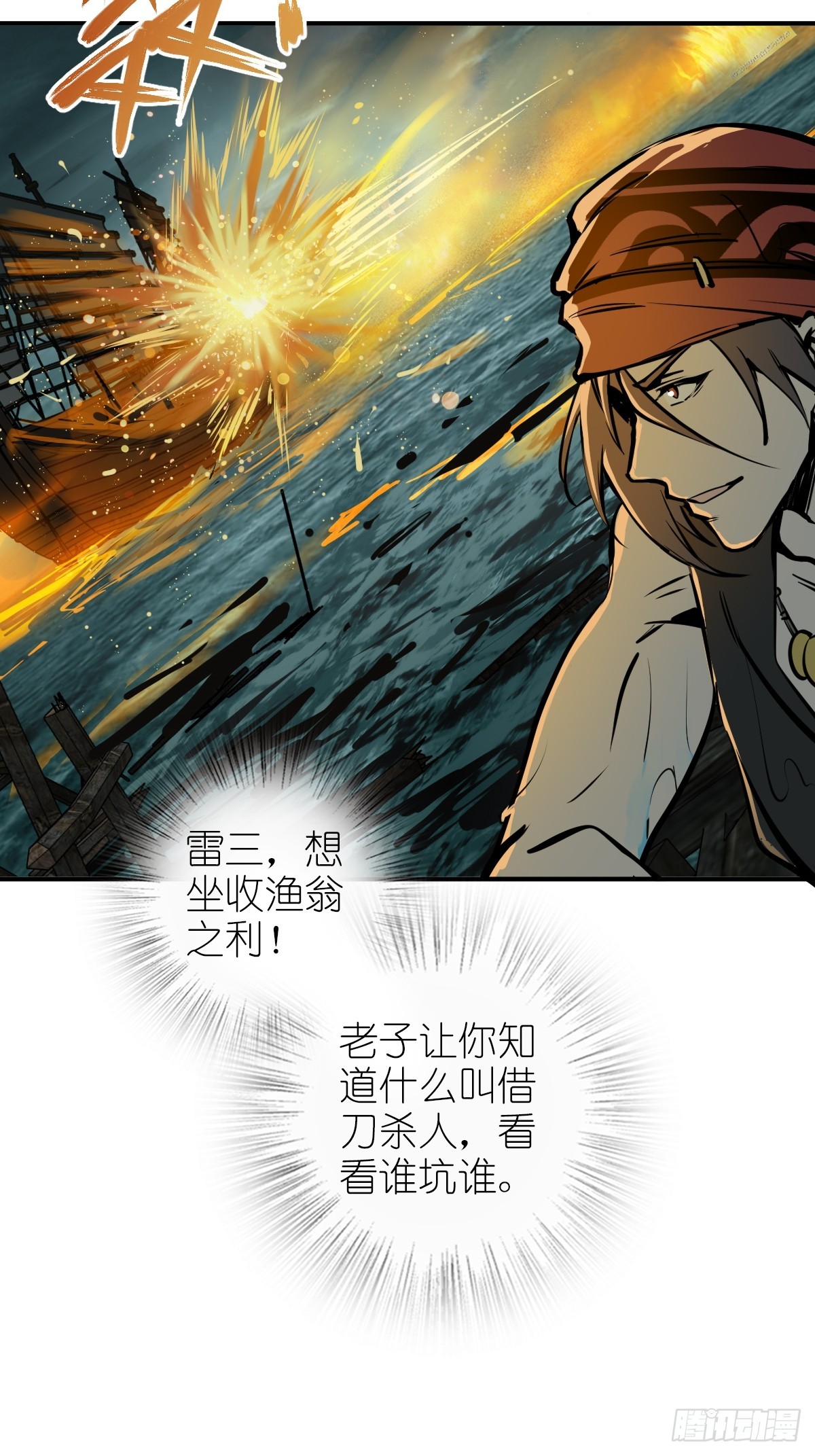 175 螳螂，蝉，黄雀（下）59