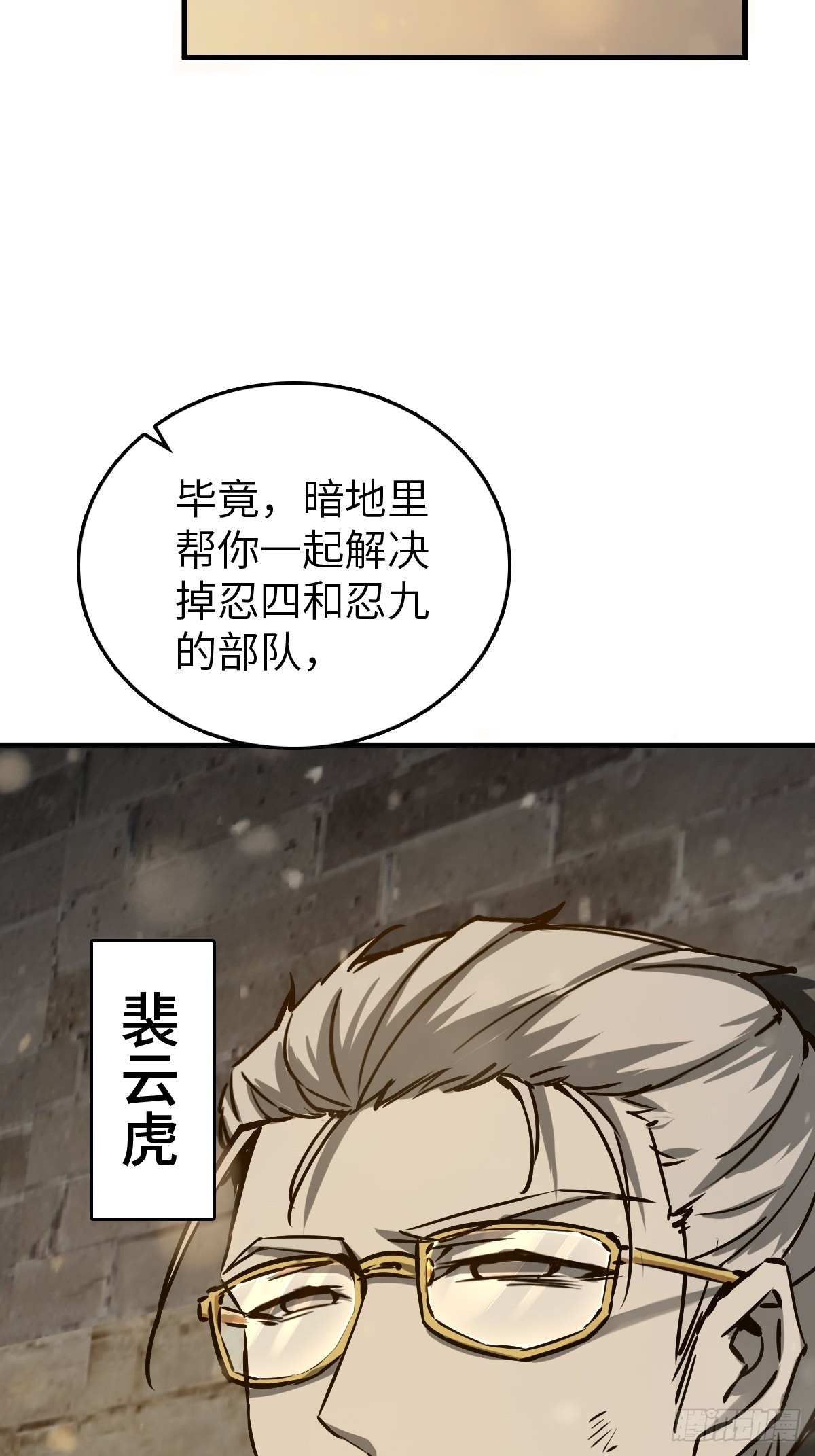 131 百鬼争食（下）70