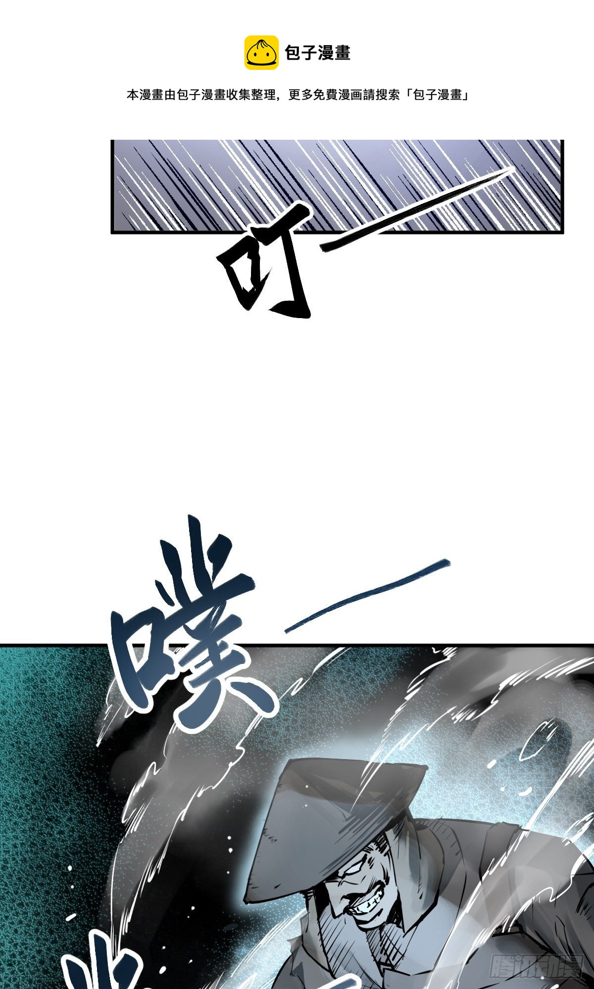 106 吼一嗓子92