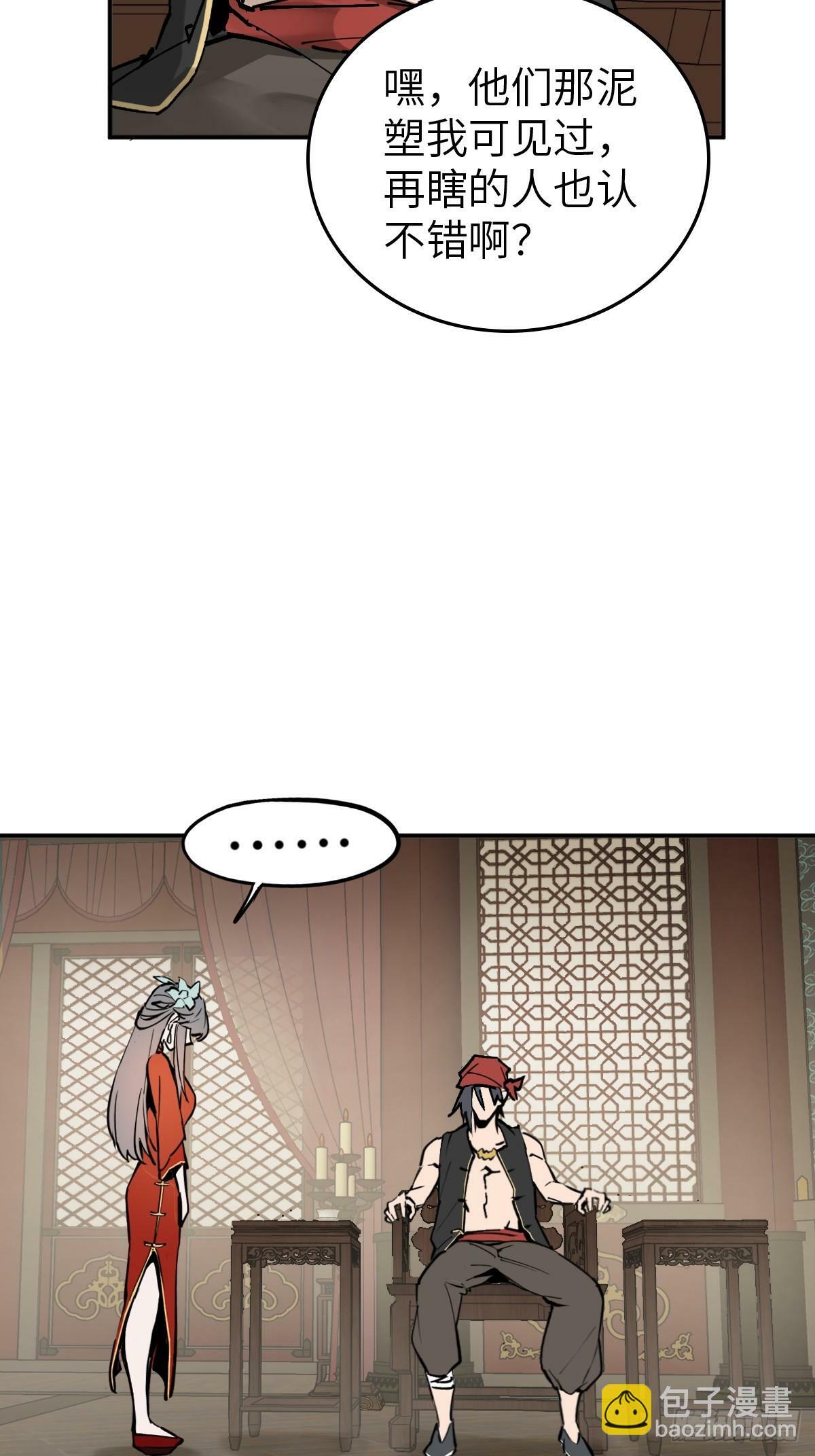 222 火鼎丹娘38