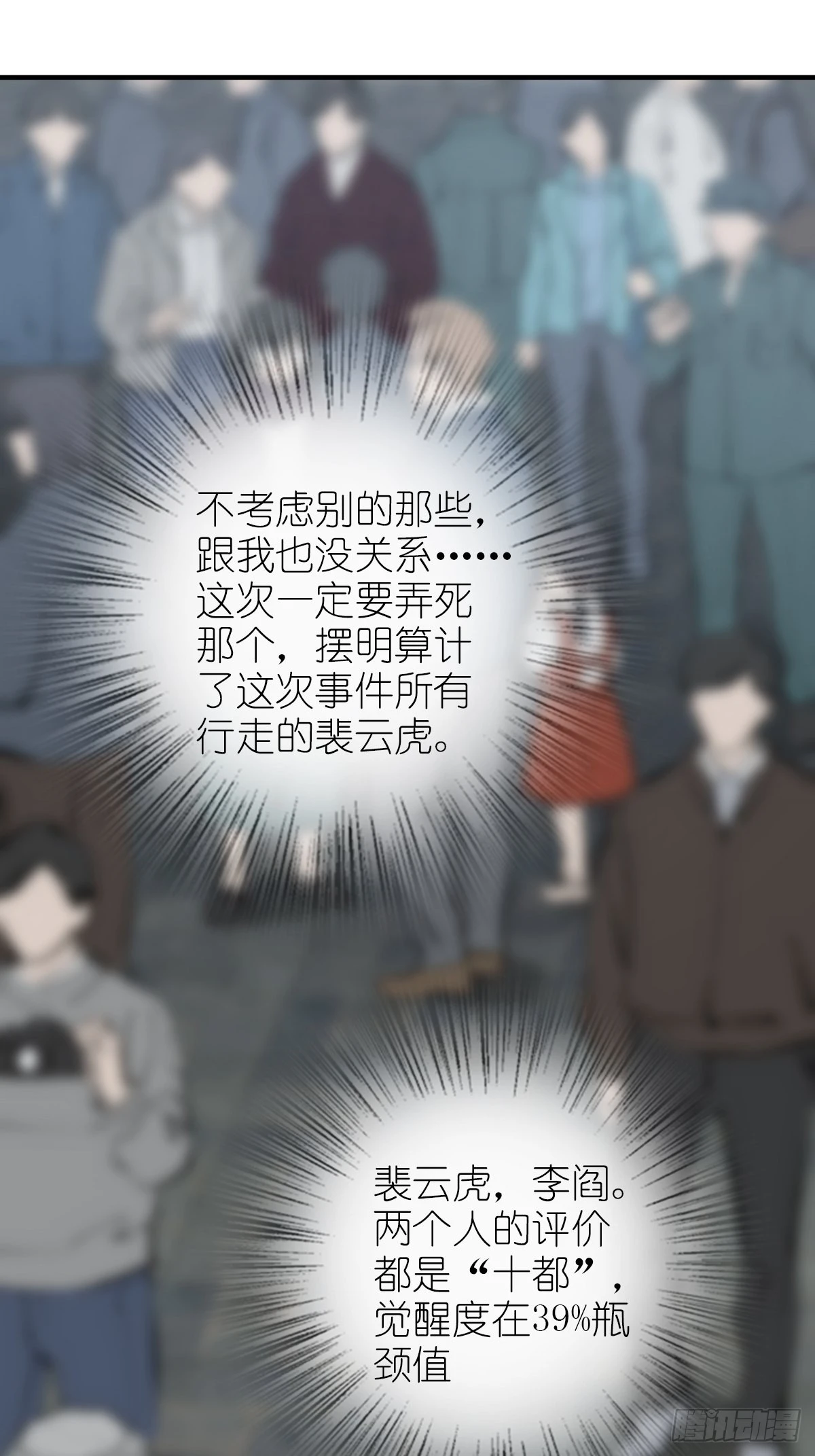 121 沸腾前奏82