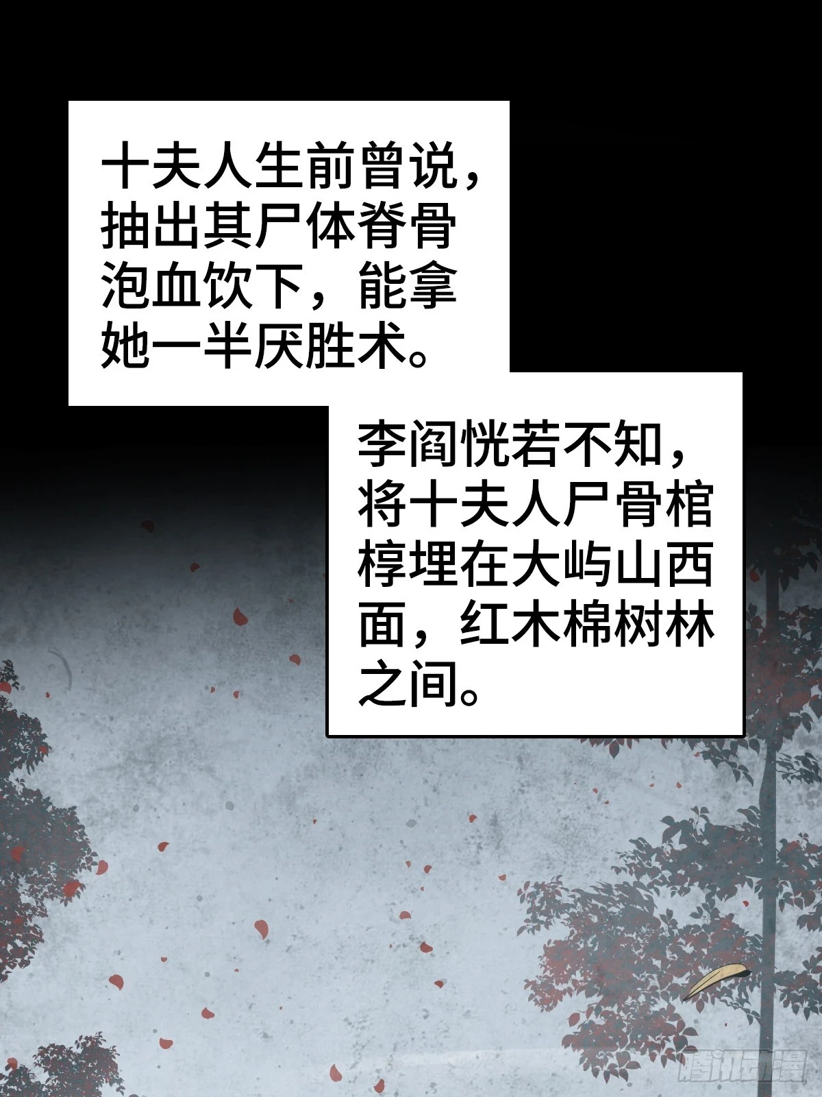 188 大屿山的新章53