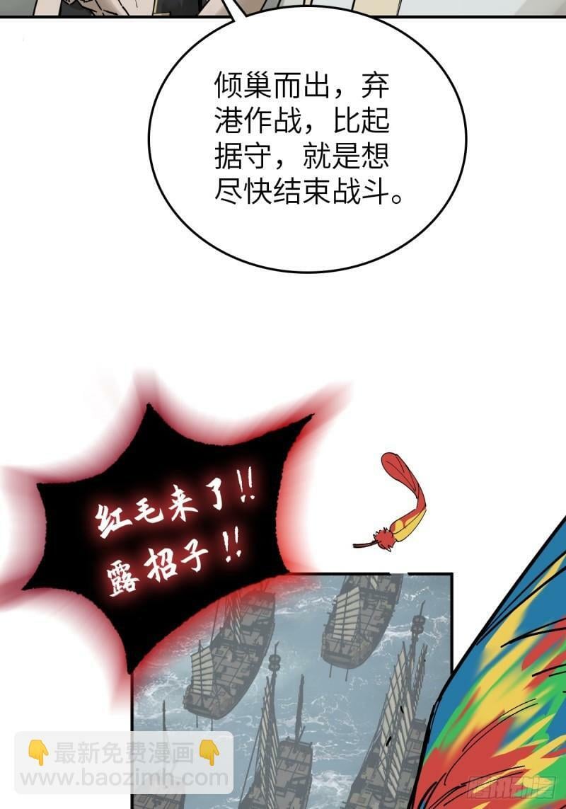 228 大盗枭声（五）10