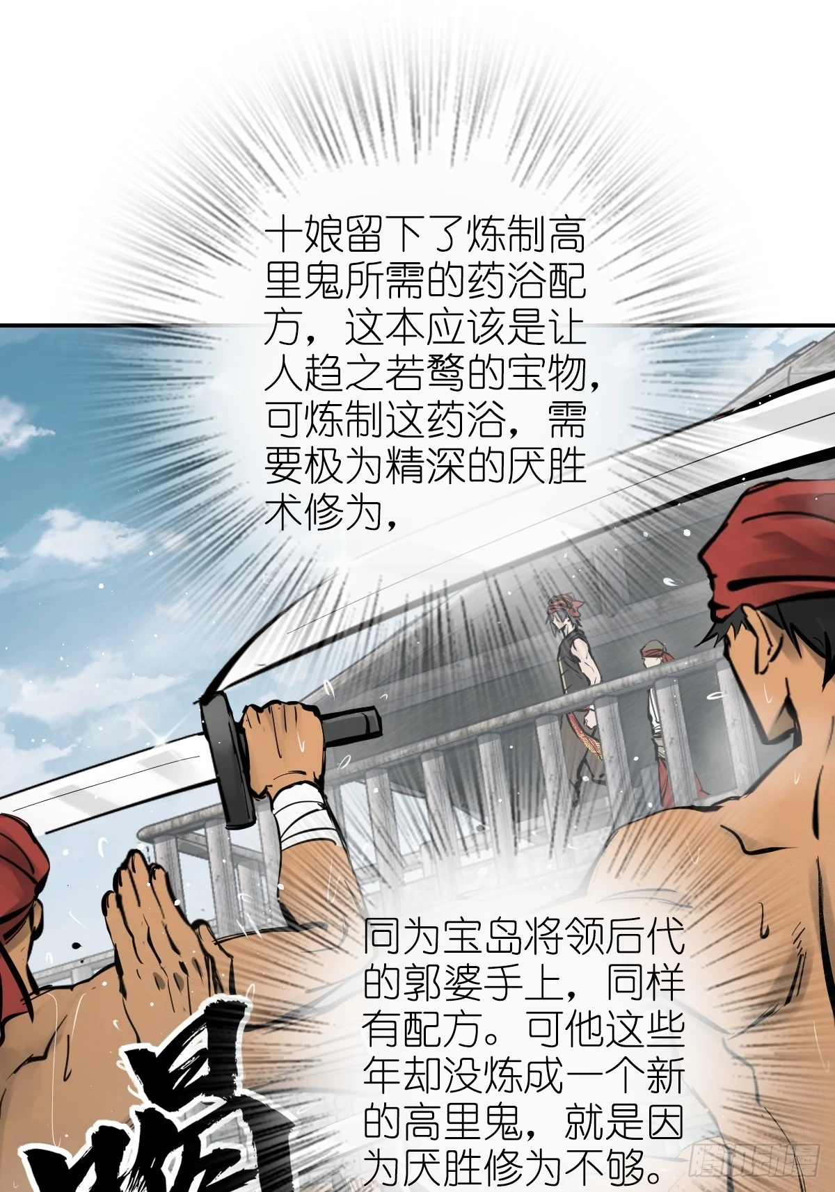 188 大屿山的新章76
