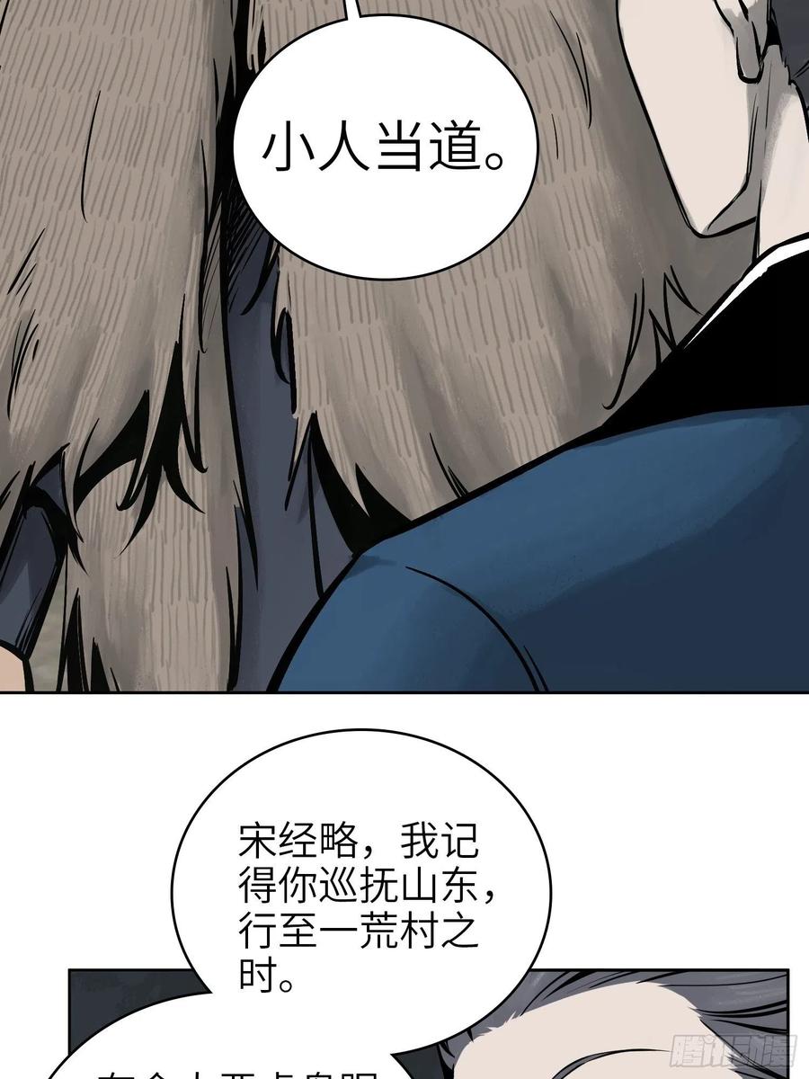 058 宋经略31