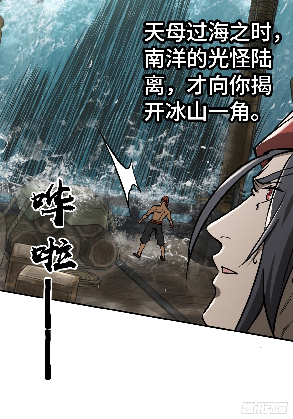 165 天母过海16