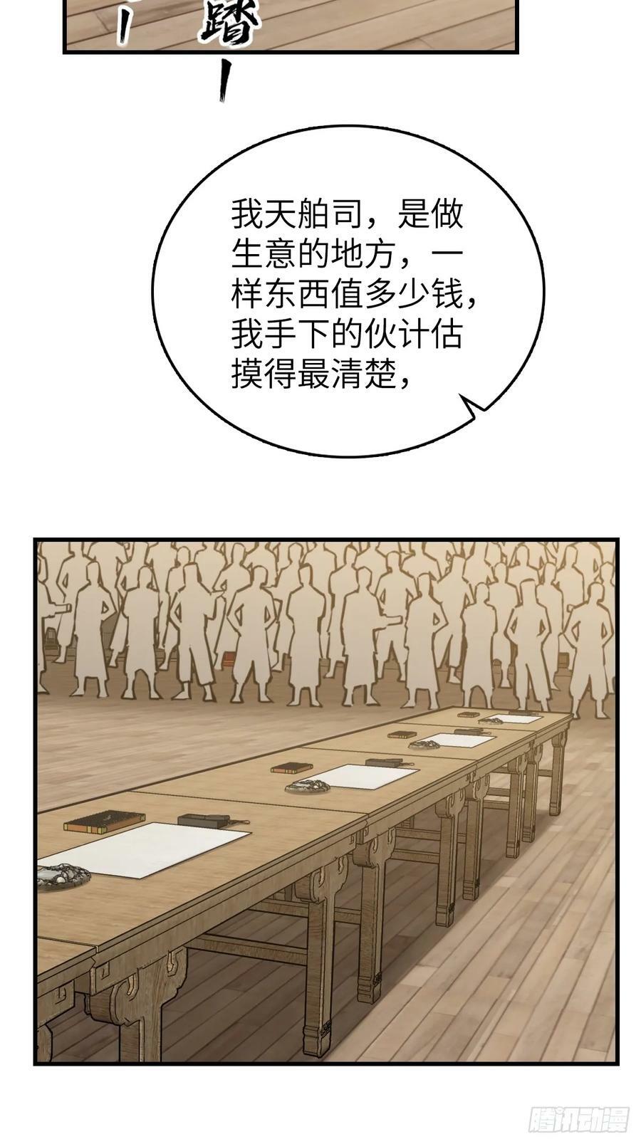 205 开锣！53