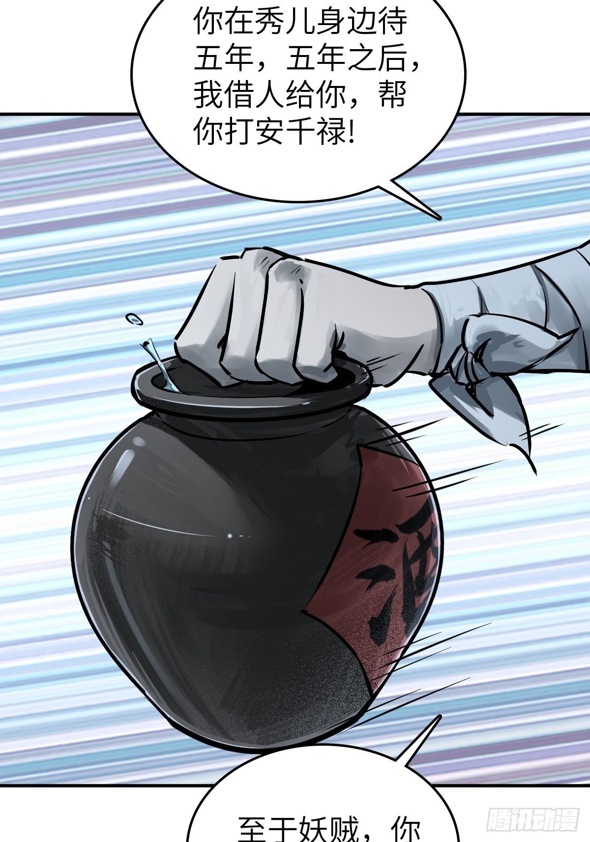 243 迟来的尾声24