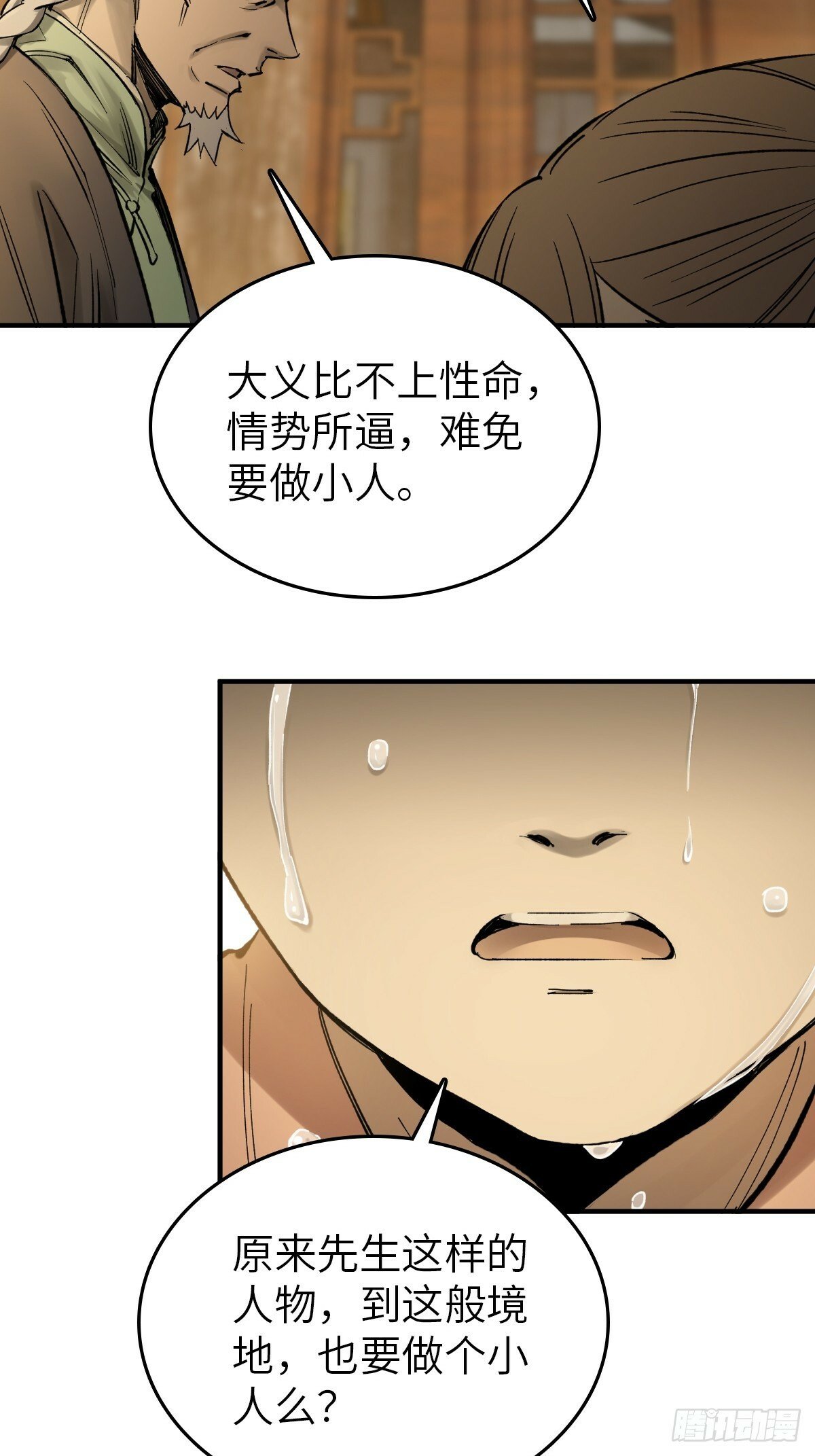 240 一撇一捺念个人17