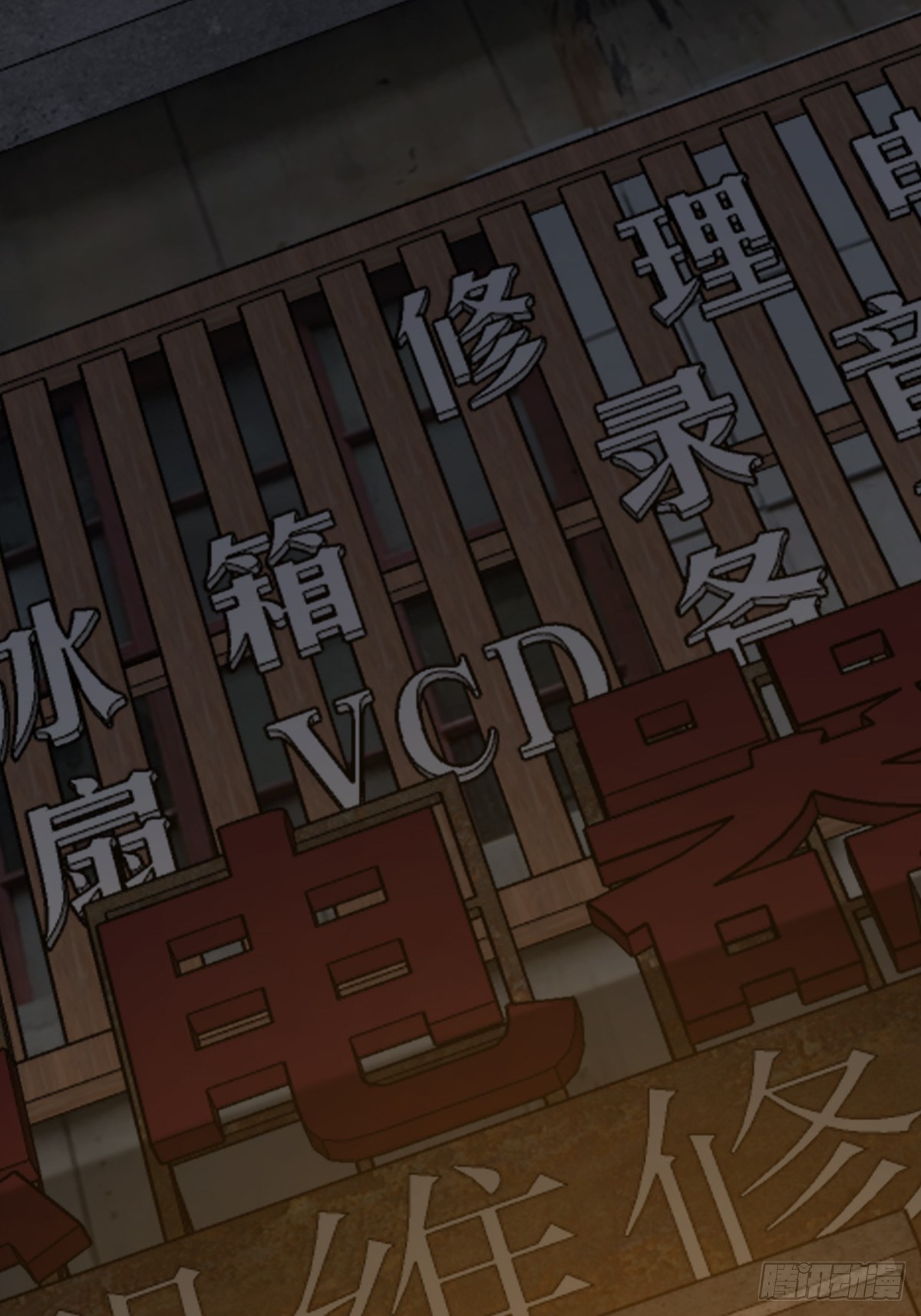 108 门卫李阎66