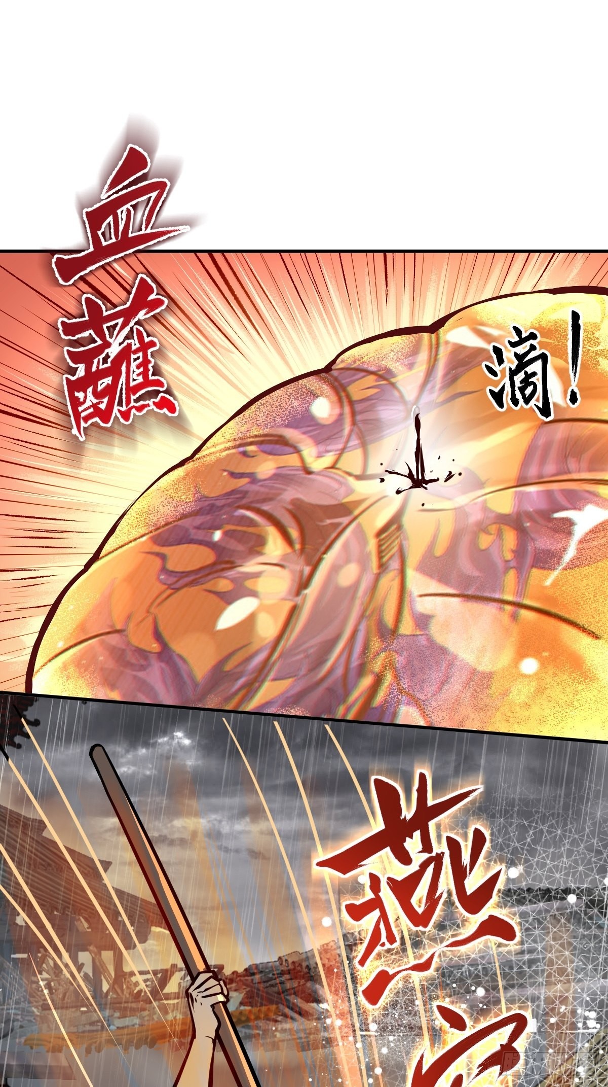 144 破坏23