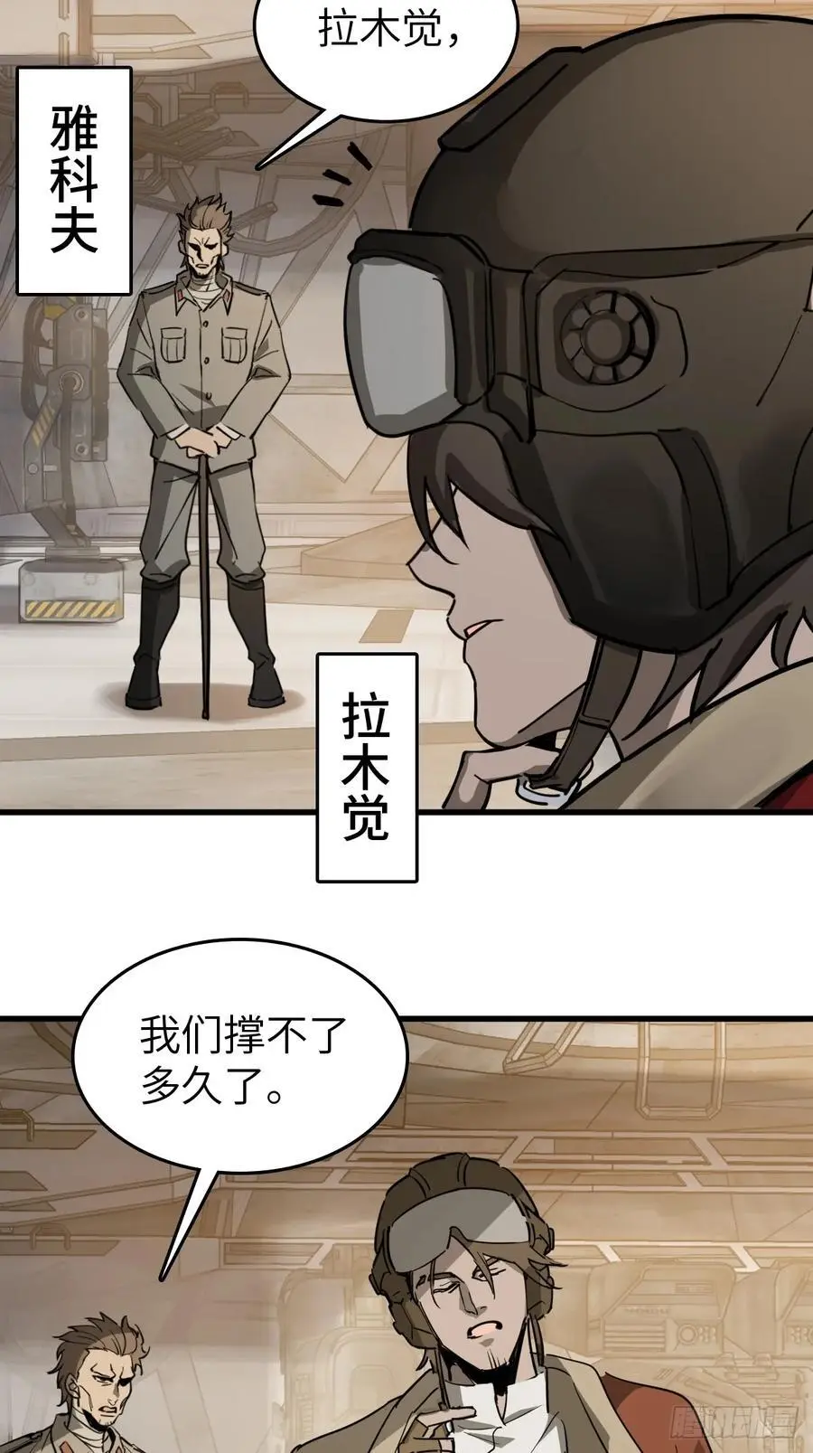 290 罪魁祸首！67