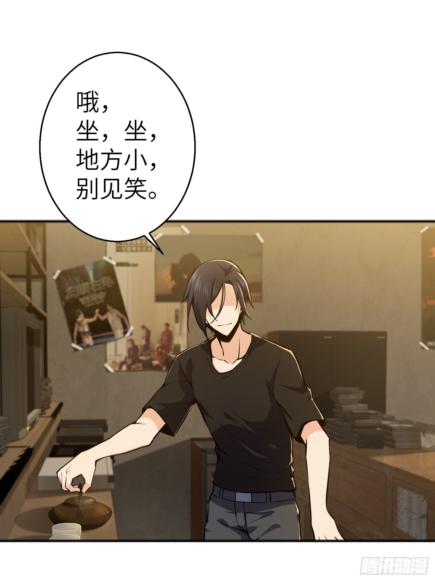 第一回 貘与姑获鸟12