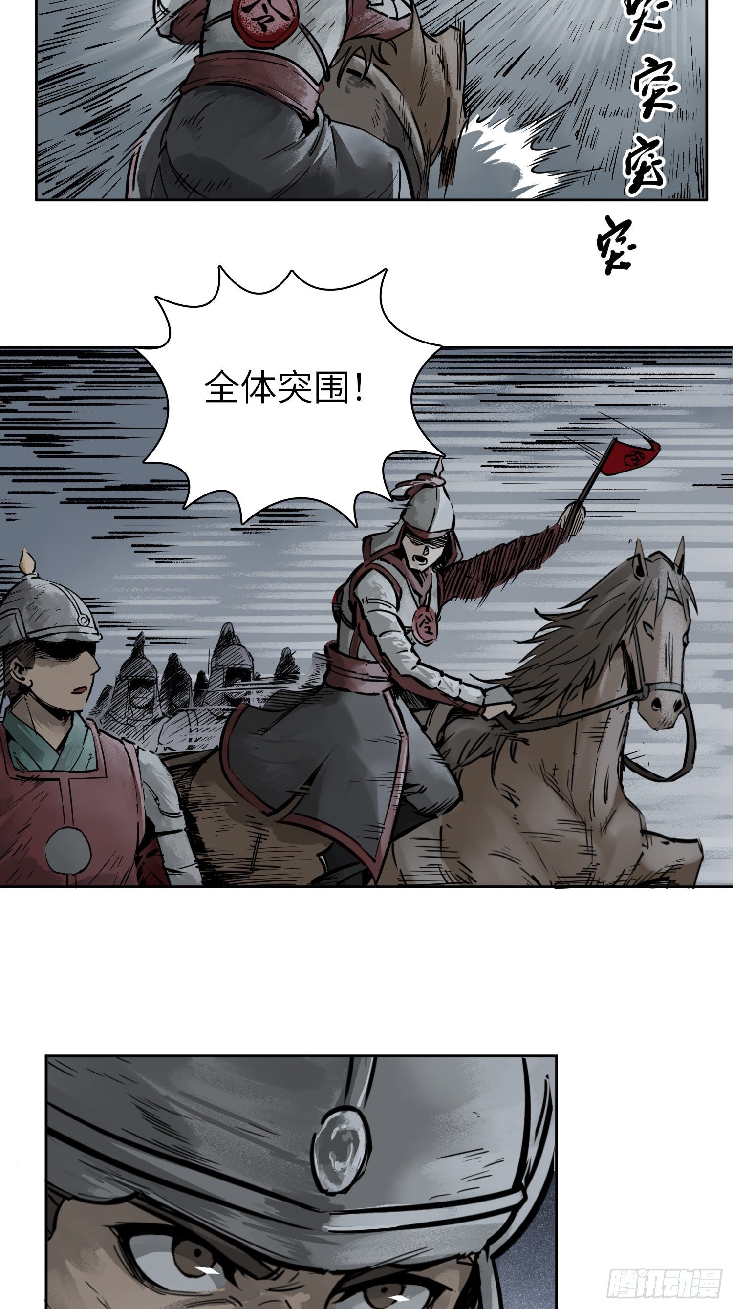 082 东西对垒36