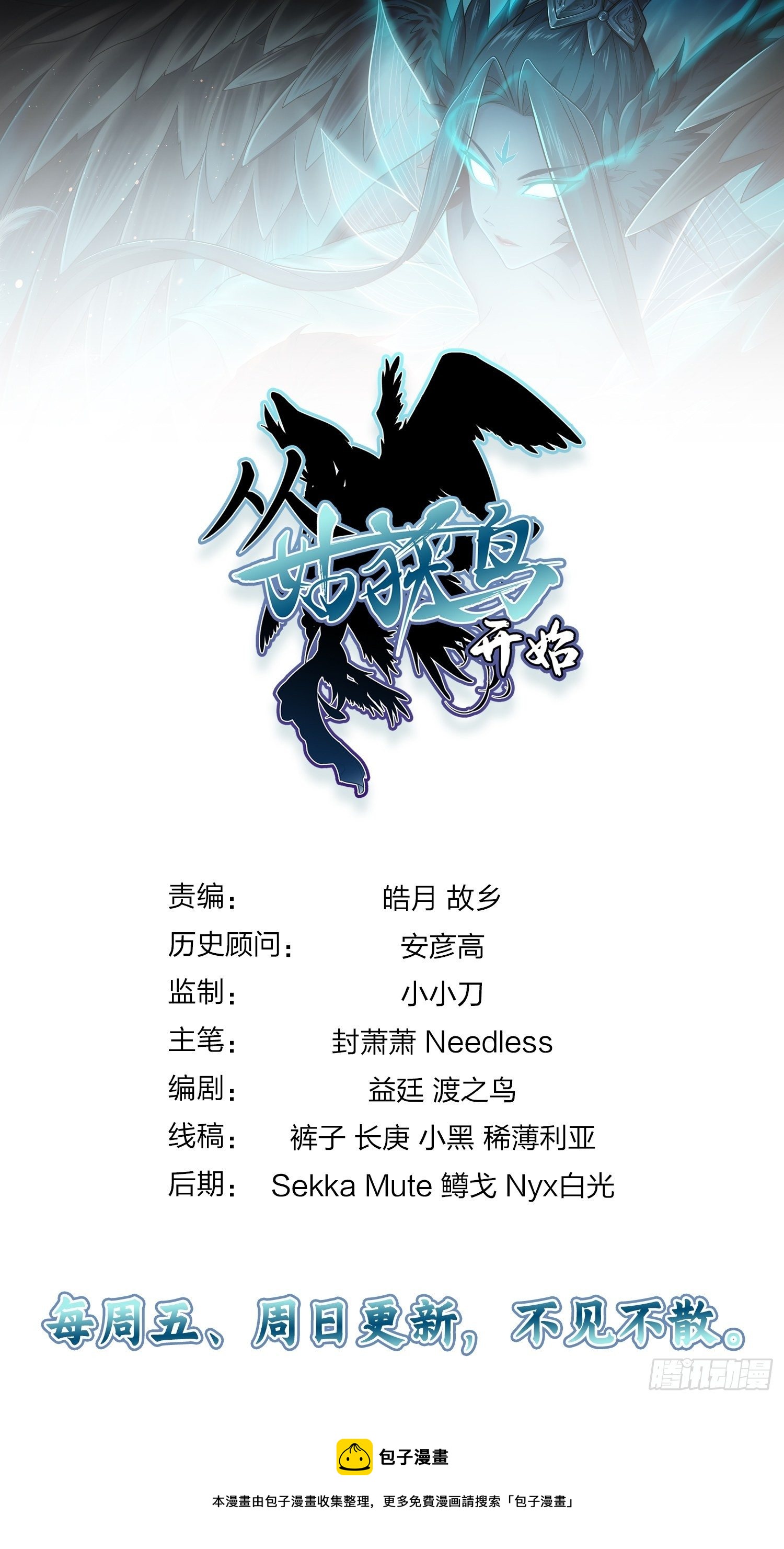 101 魁与遭遇92