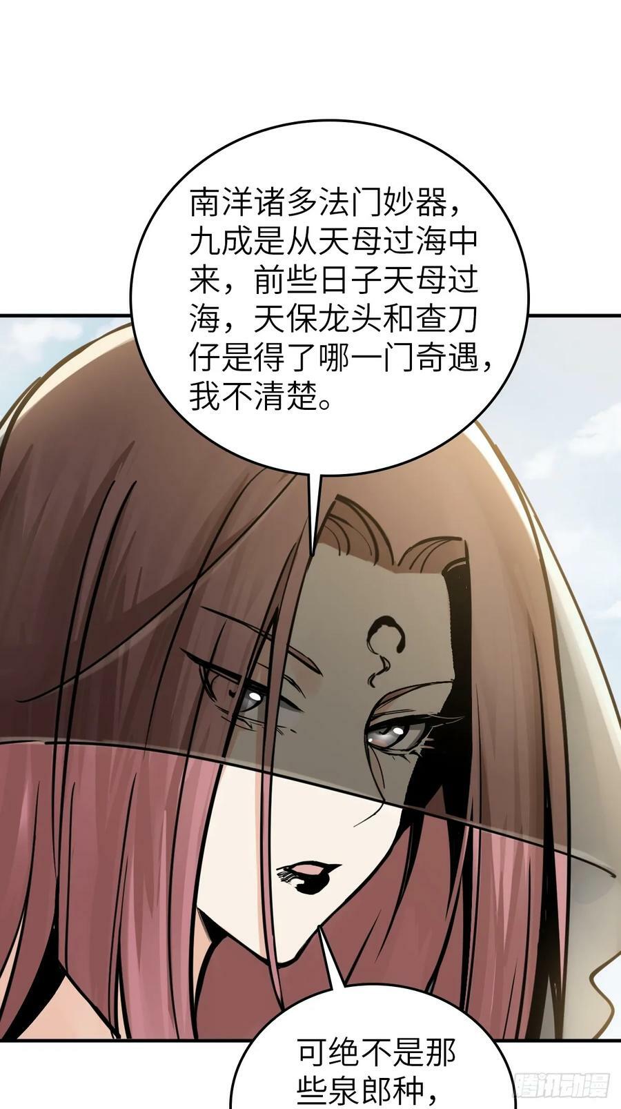 207 禁婆37