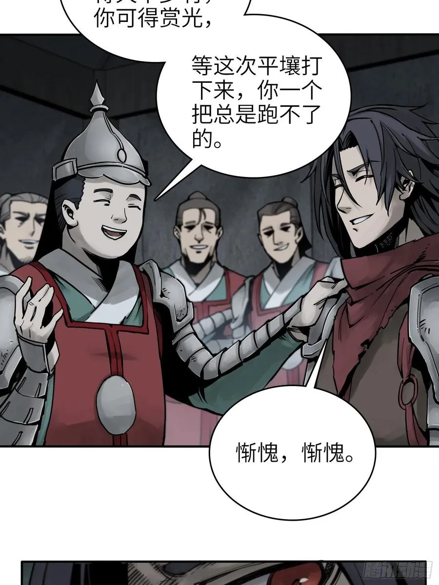 064 睚眦之力37