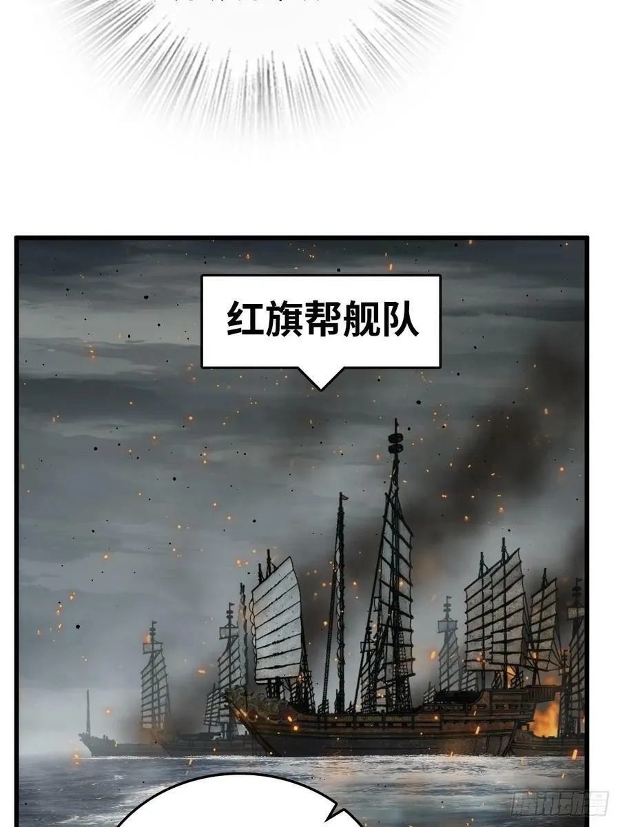 226 大盗枭声（三）79