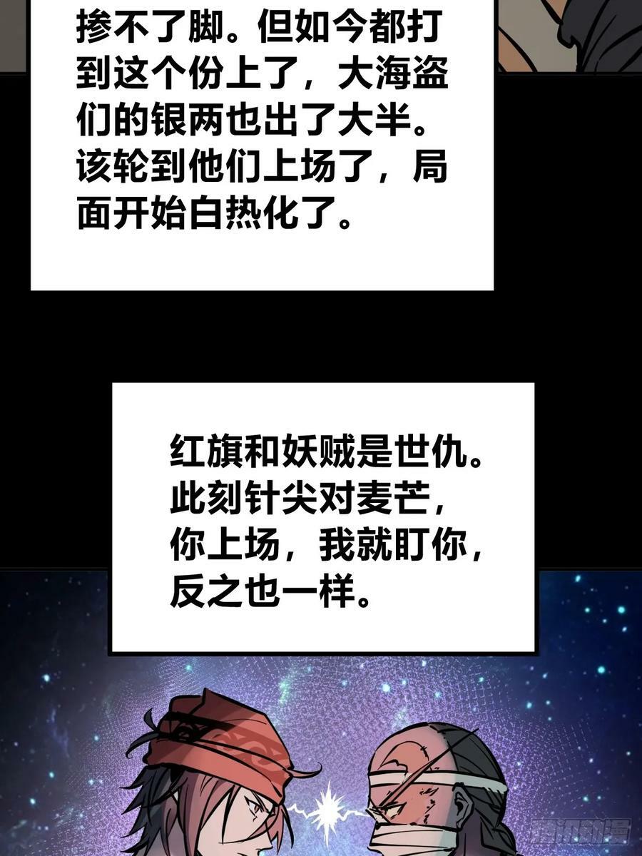 213 混乱局势55