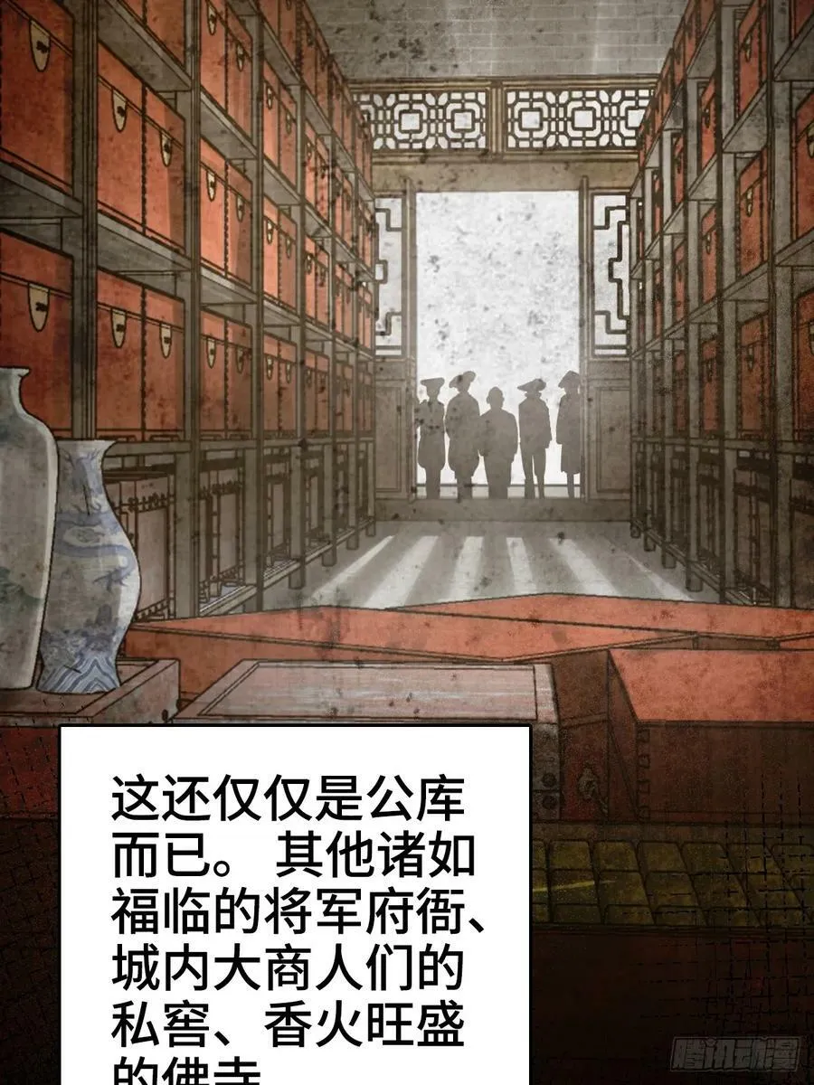 227 大盗枭声（四）7