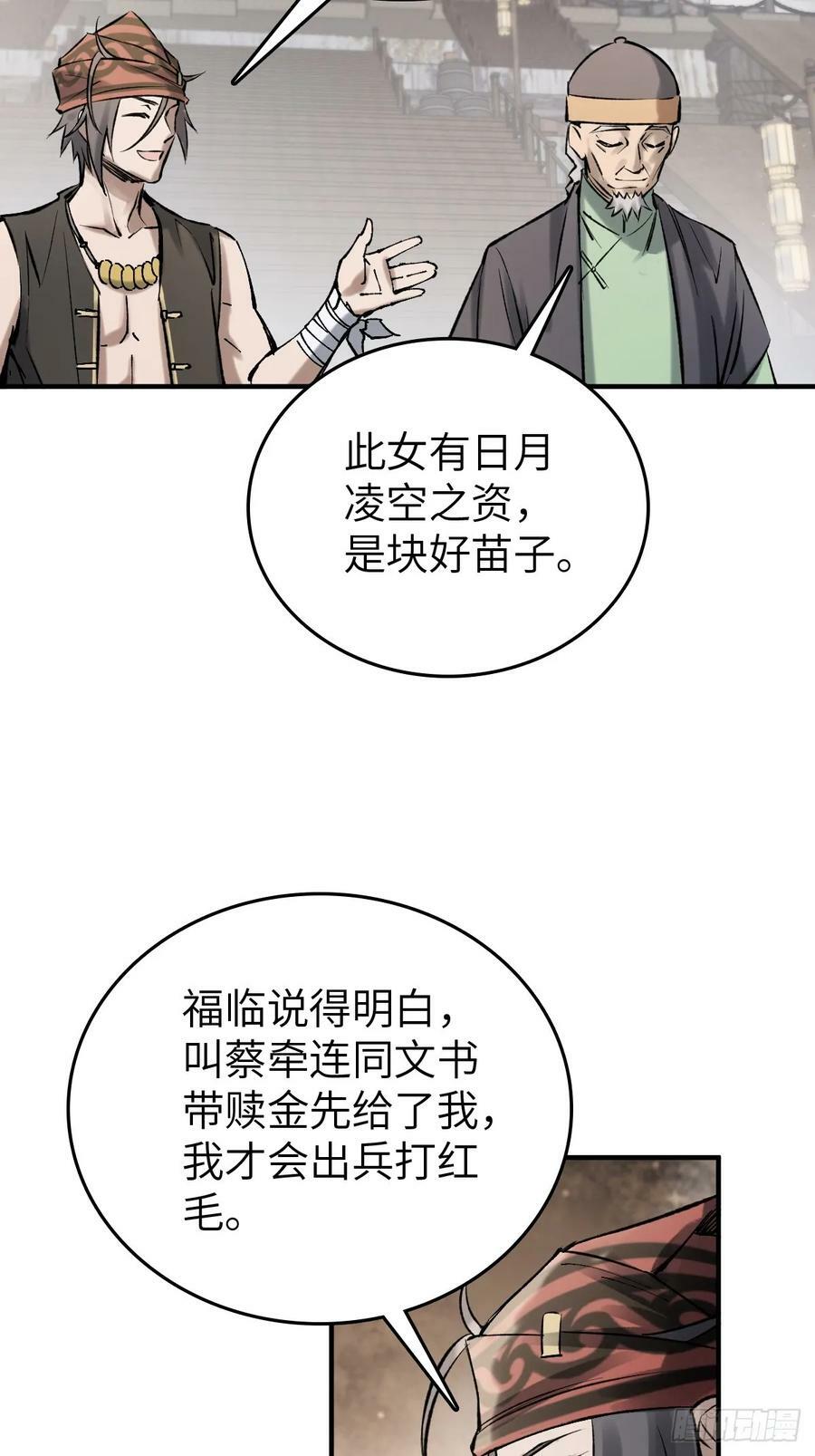 221 落幕35