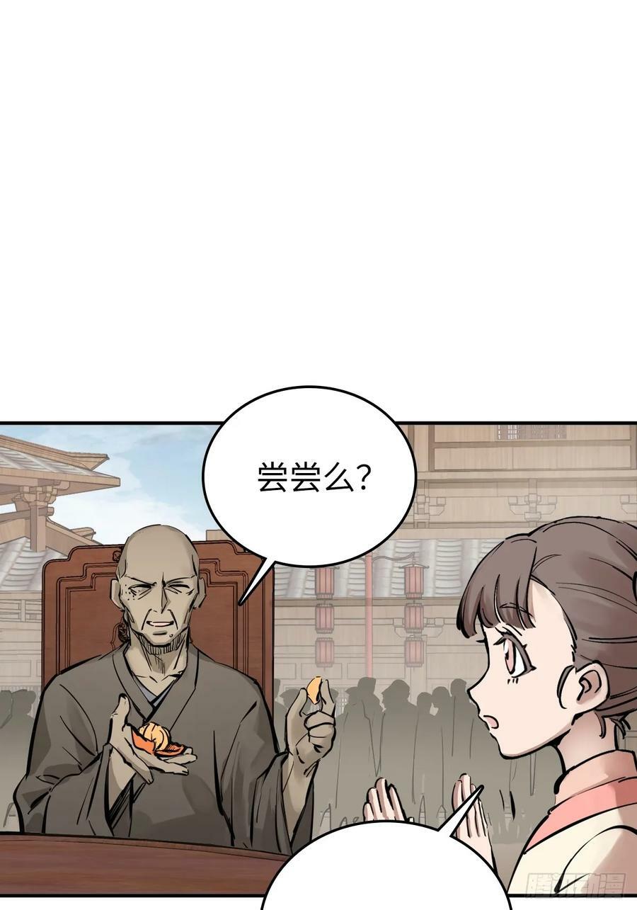 204 群雄35