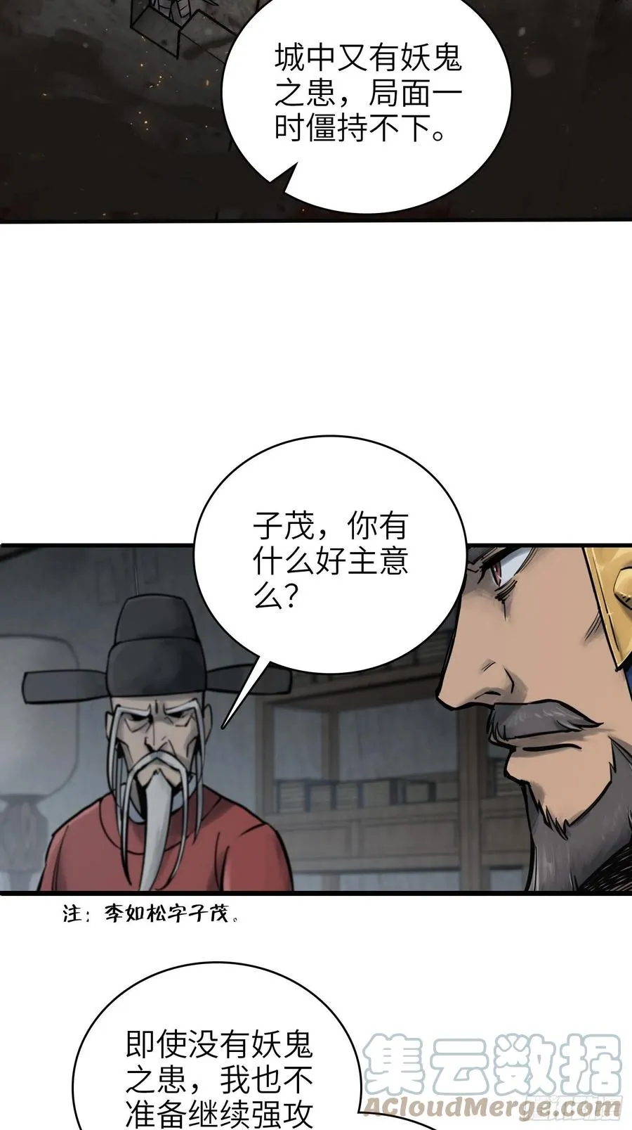 064 睚眦之力9