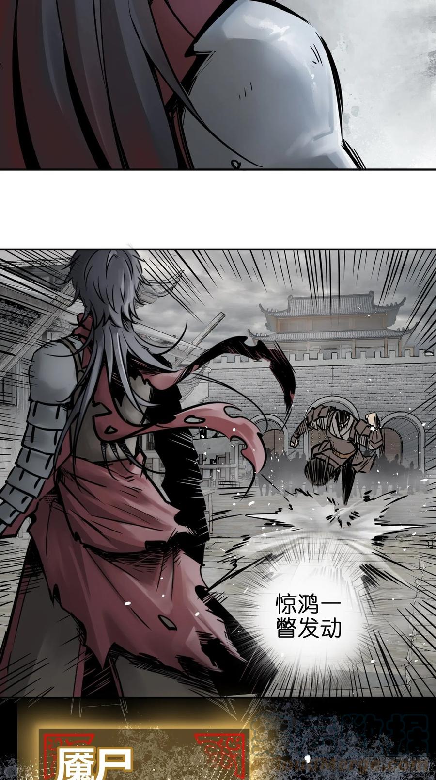 056 无头尸39