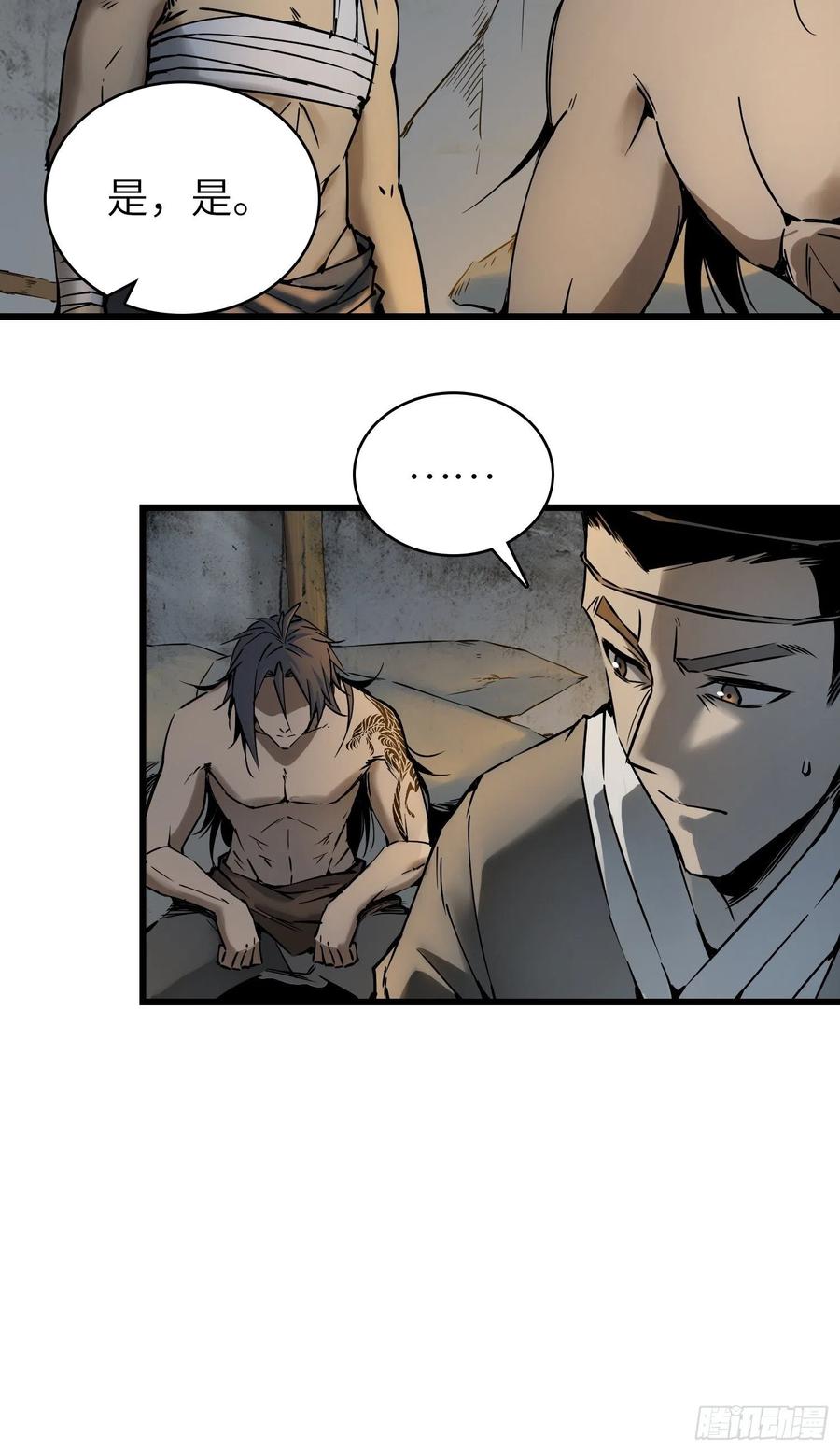 054 天师道11