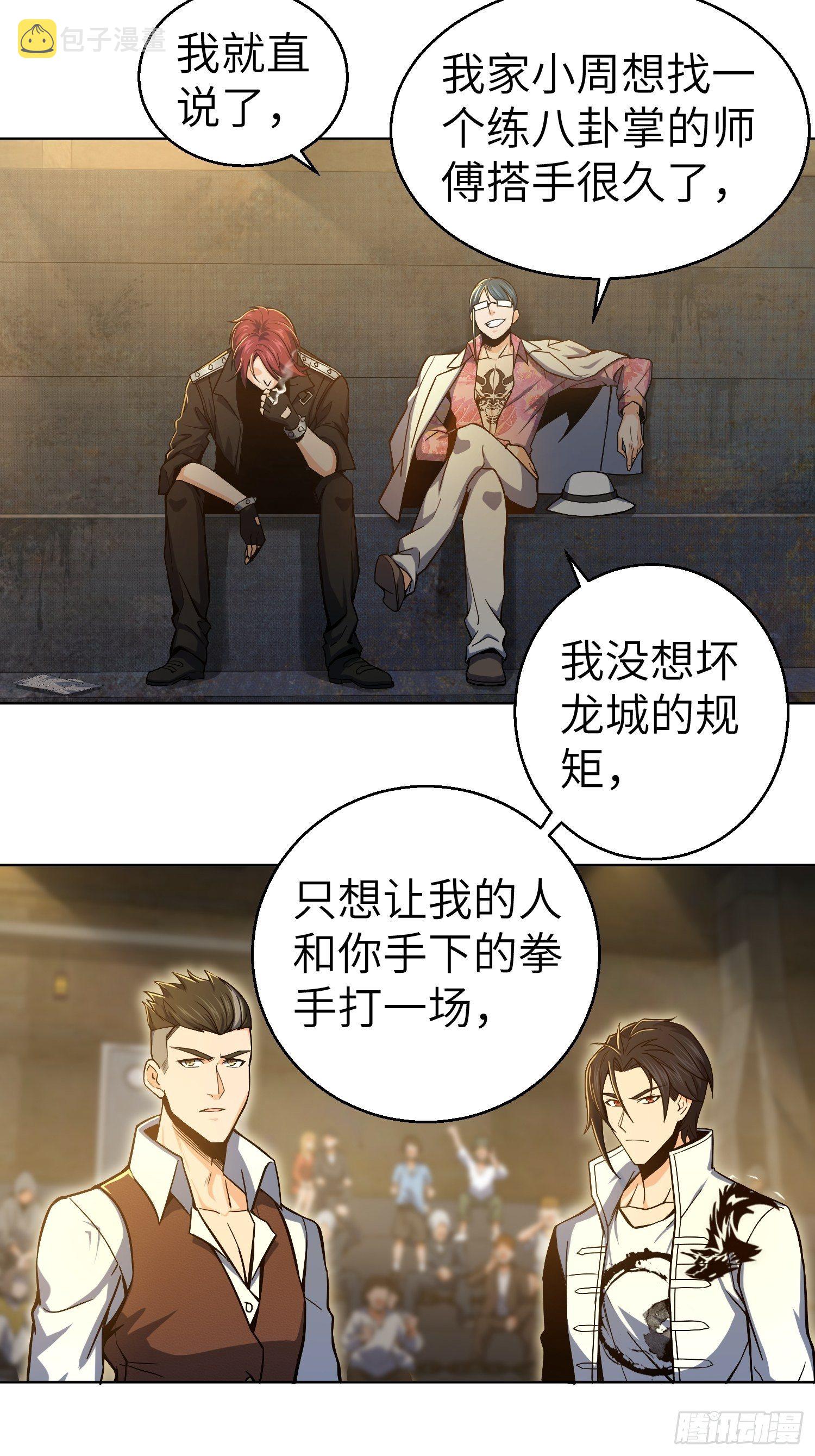 第四回 花衫九与红鬼8