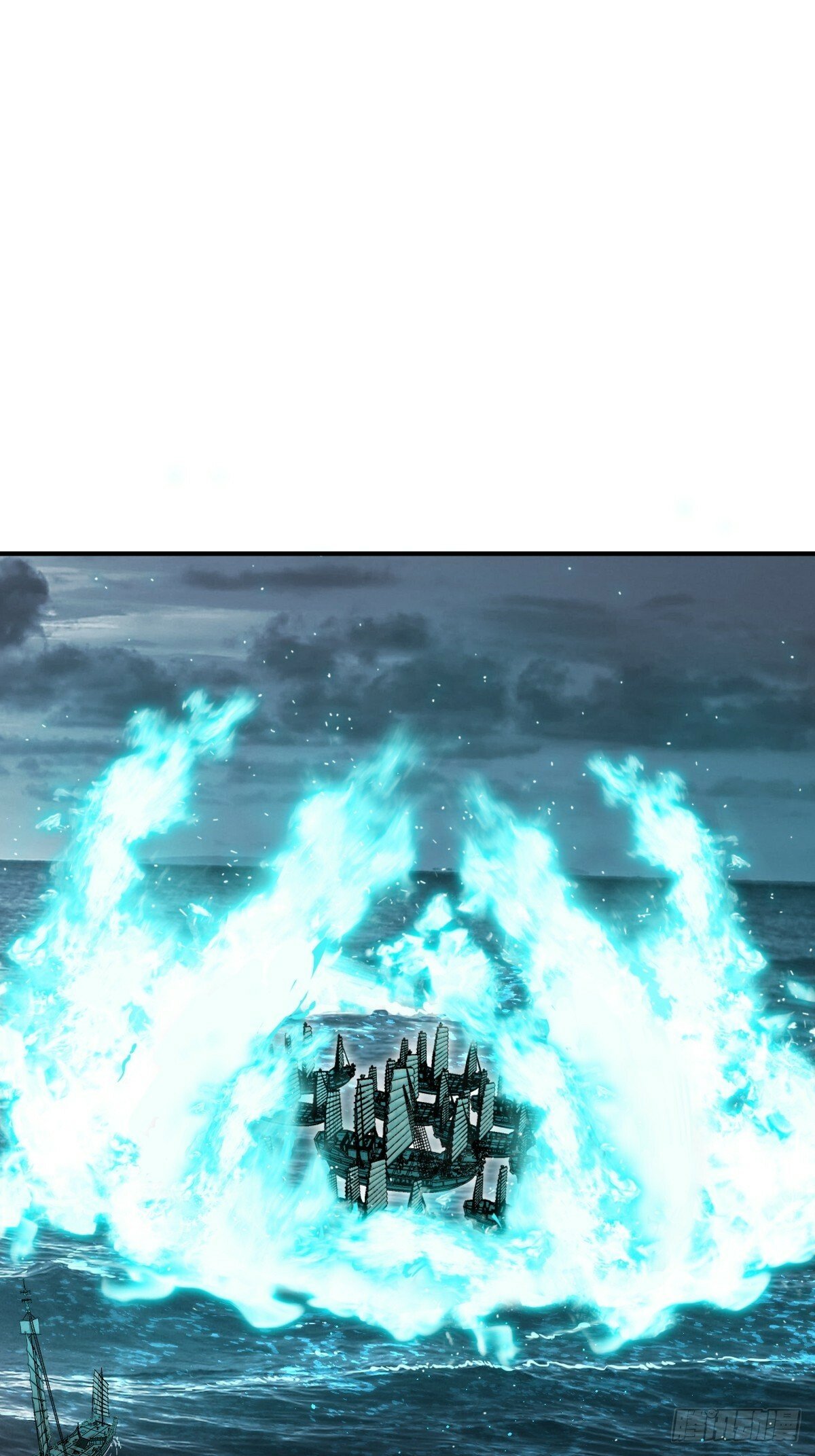 236 丹焰煮海82