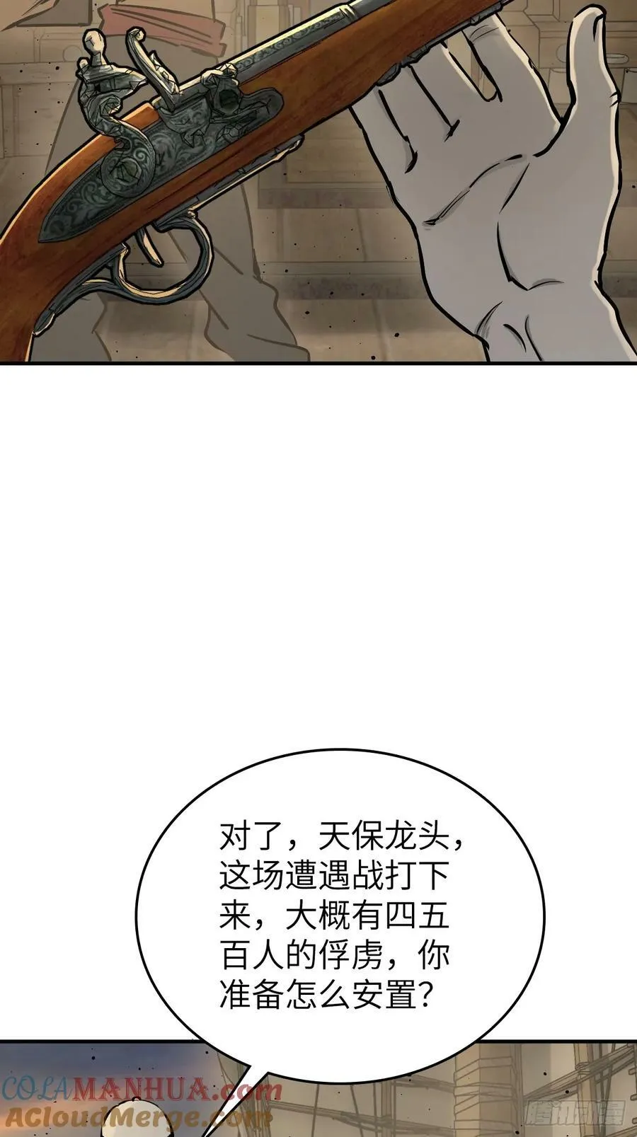 227 大盗枭声（四）63