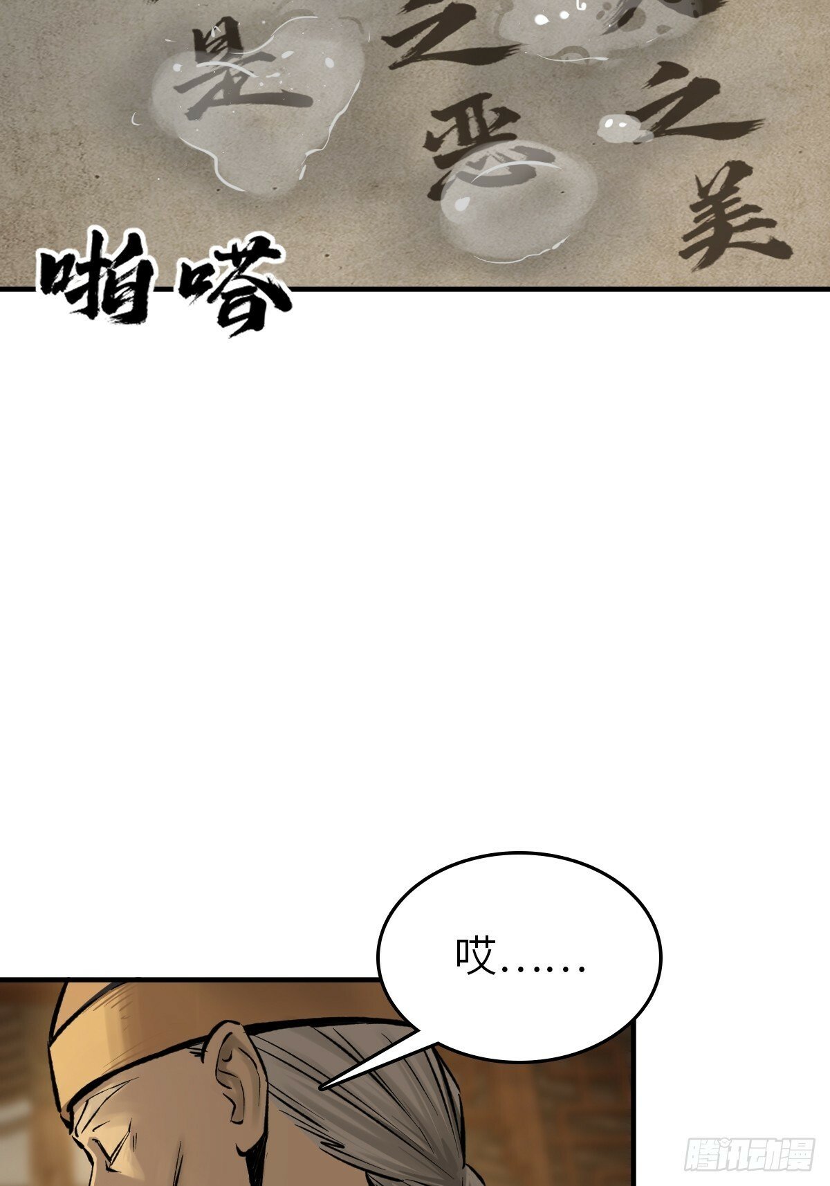 240 一撇一捺念个人10
