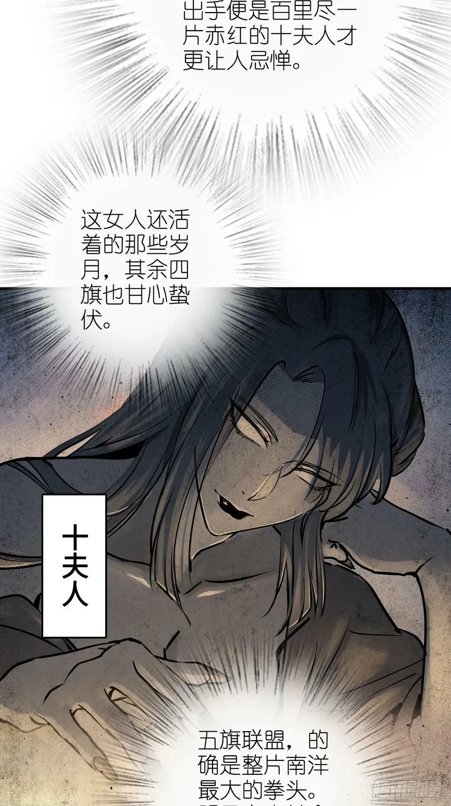 227 大盗枭声（四）146