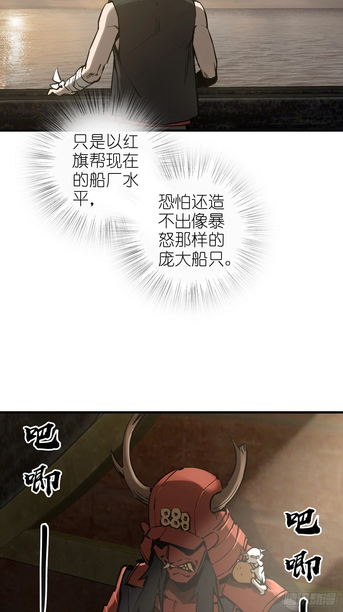 194 白老头，黑骑鬼46