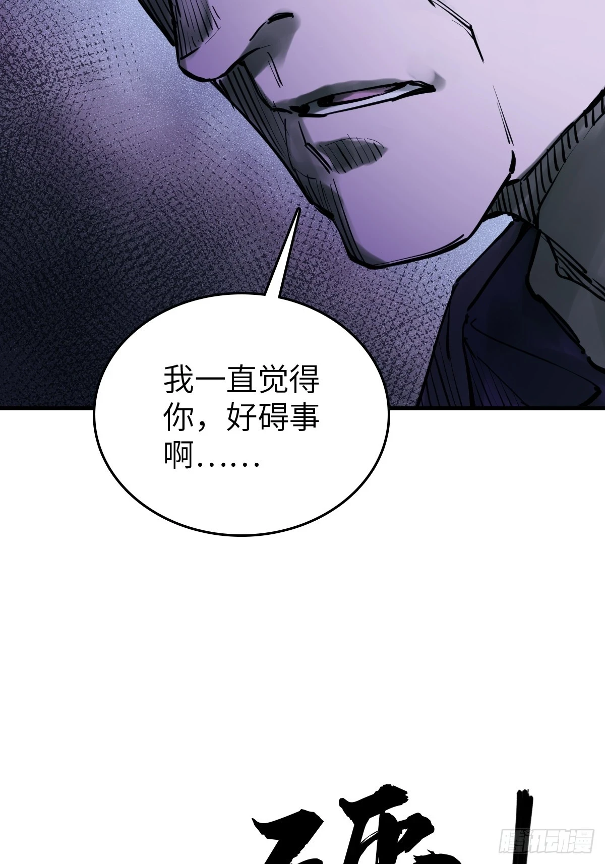 197 行走米力79